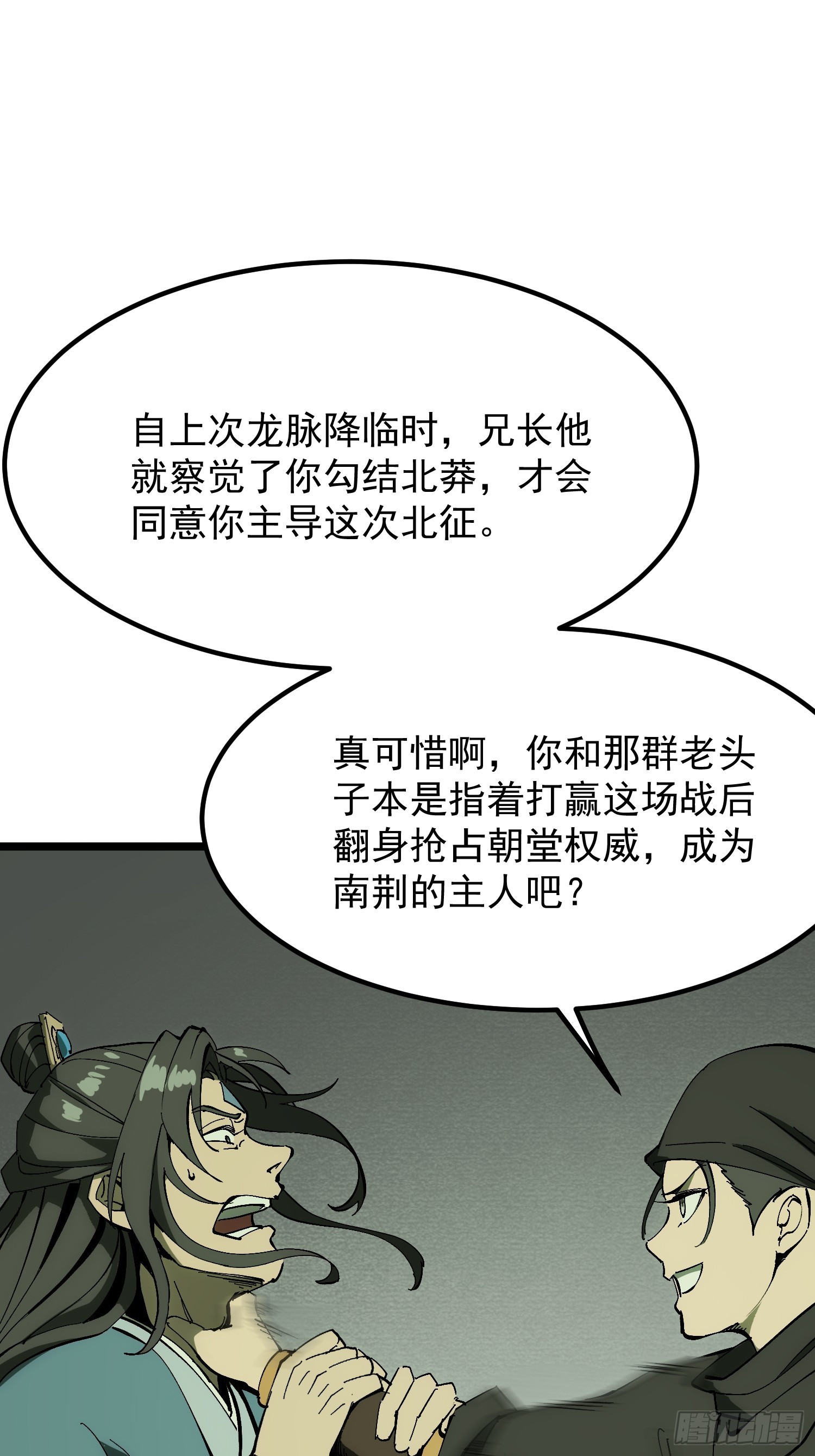 第180话(1/2)-第180话