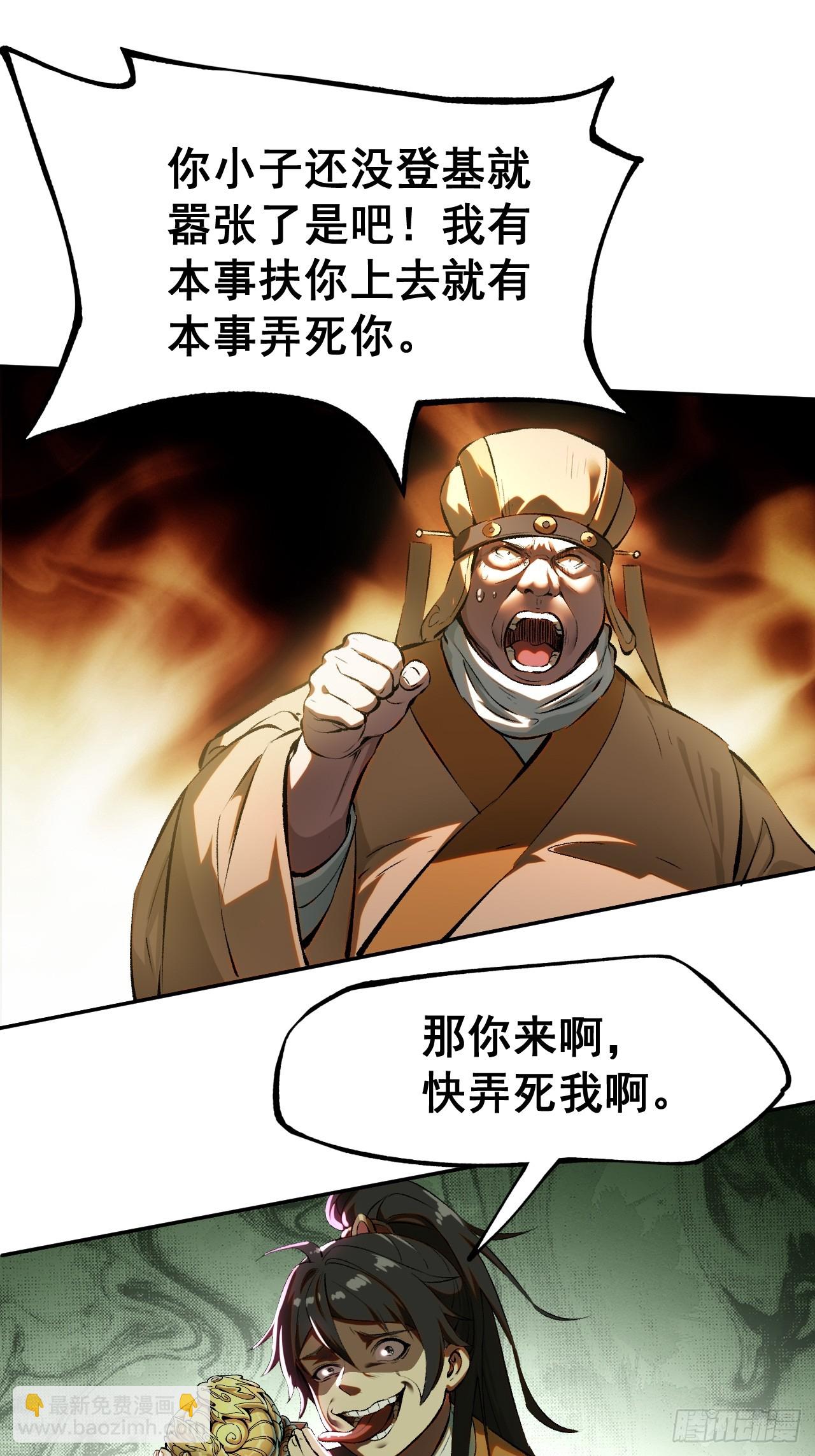 第2话(1/2)-第2话