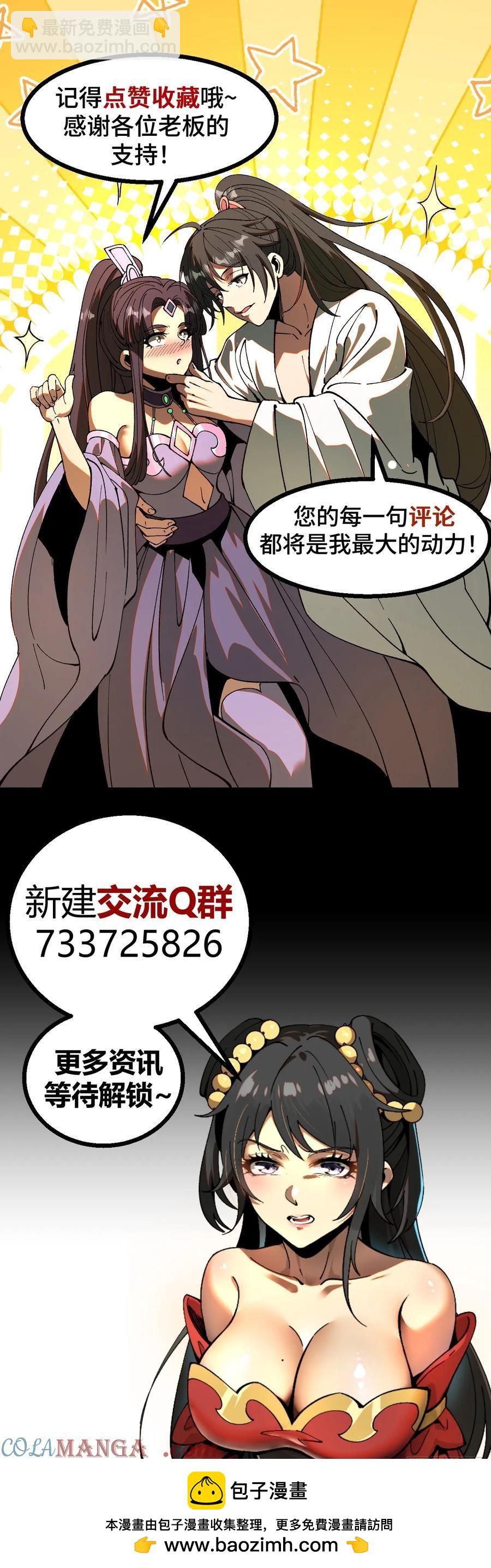 第24话-第24话