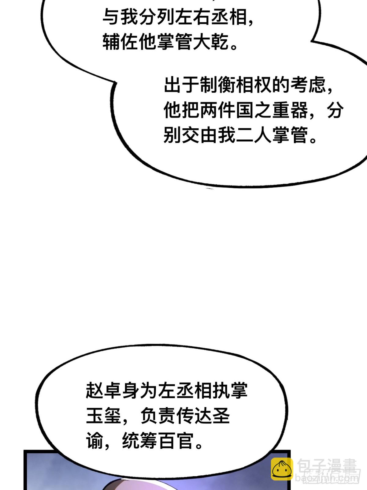 第26话-第26话