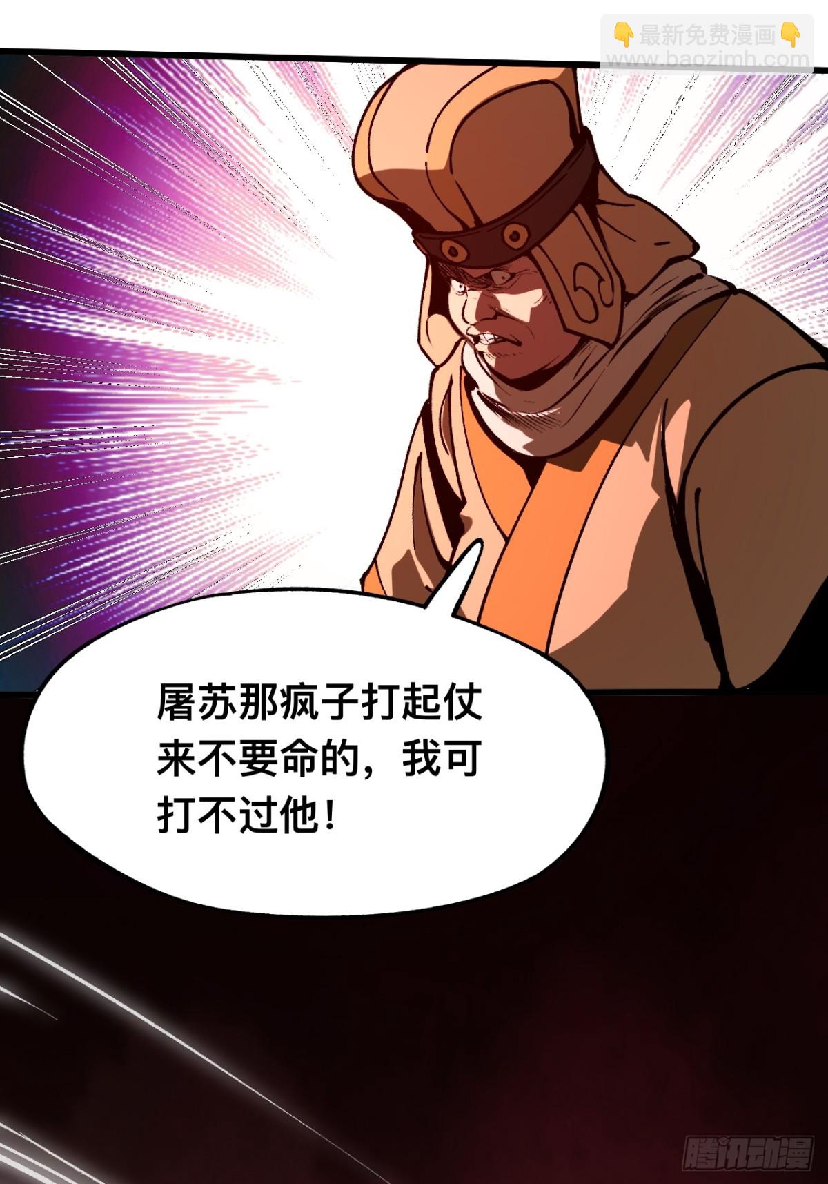 第26话-第26话