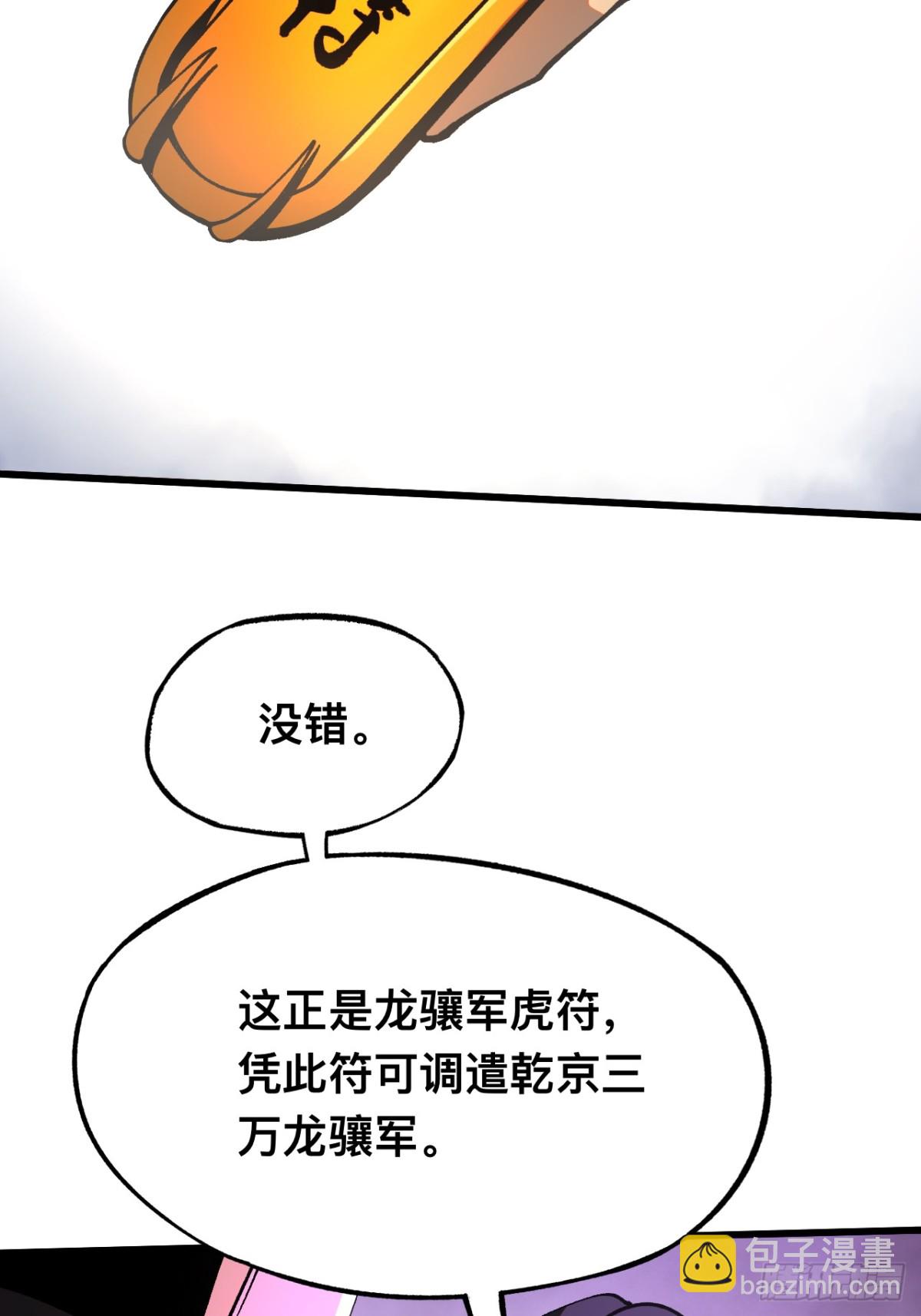 第26话-第26话