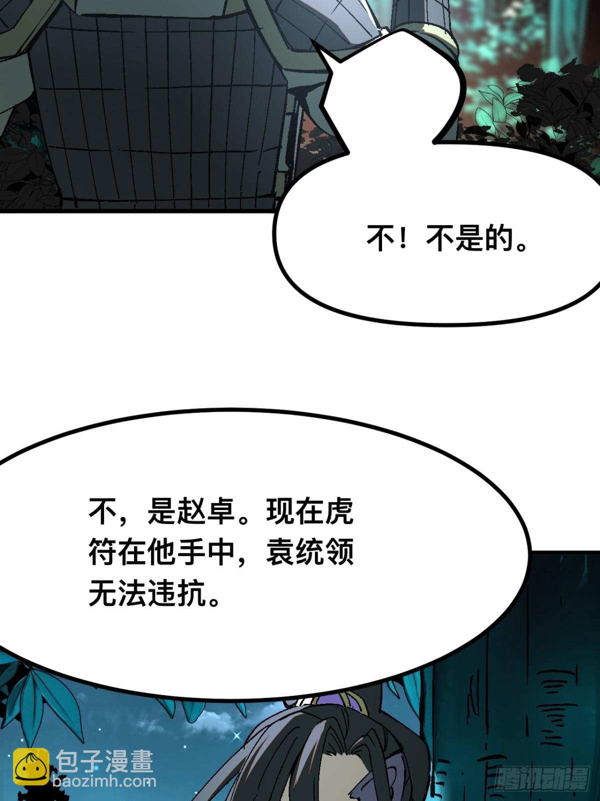 第28话-第28话