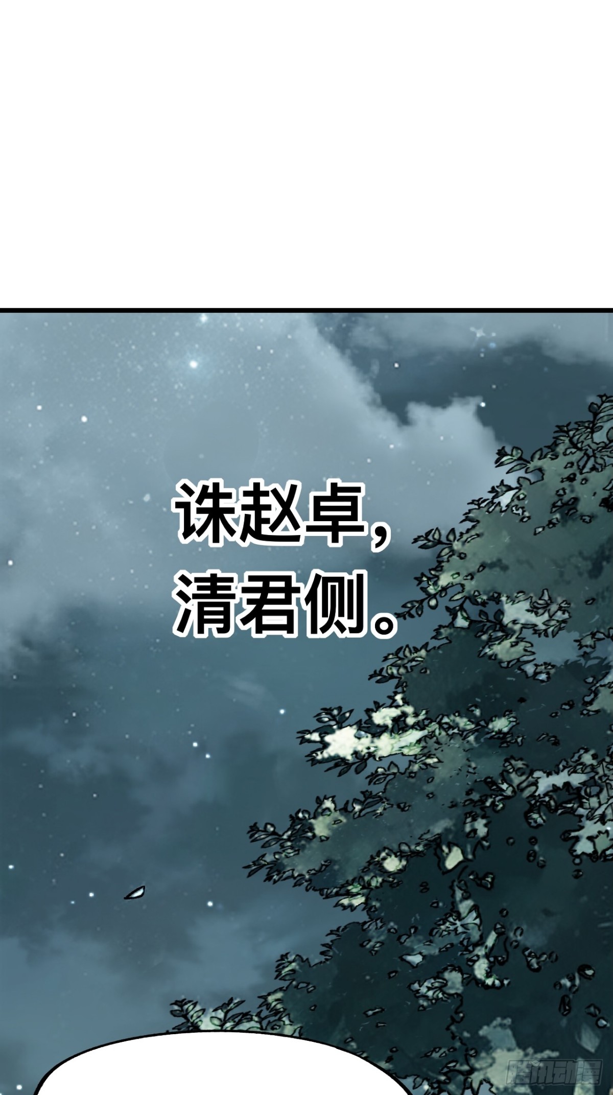 第30话-第30话