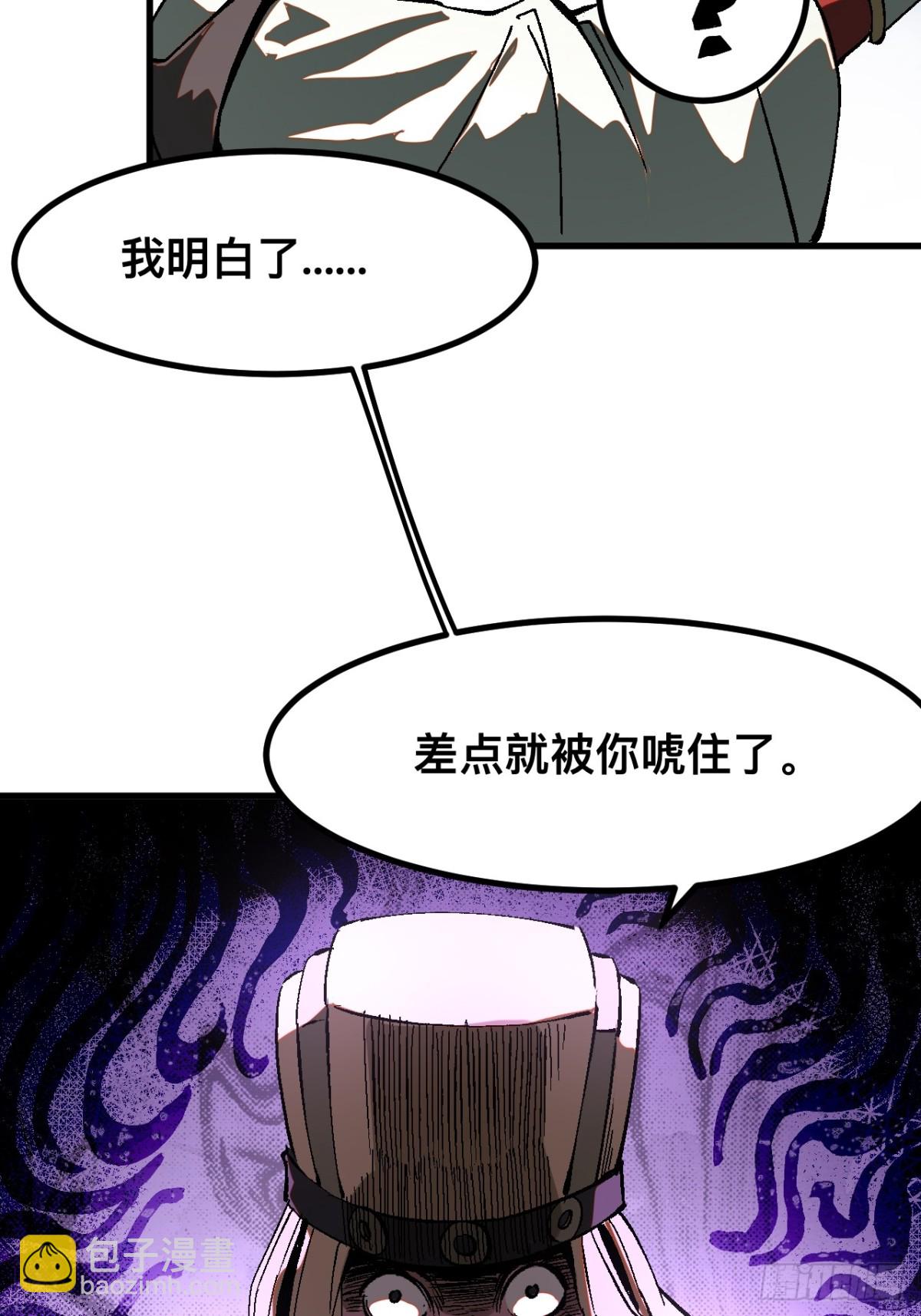 第32话-第32话