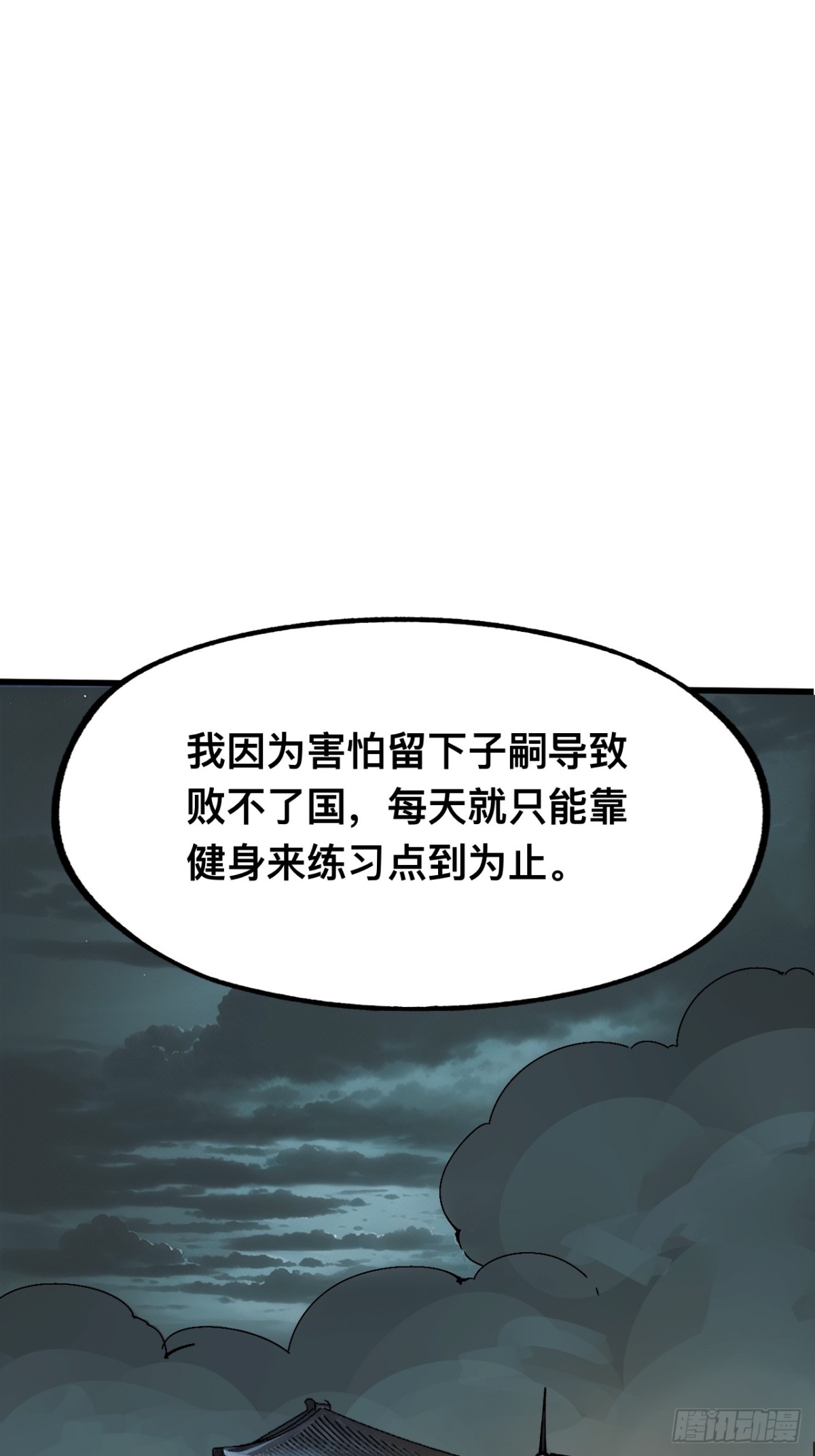 第34话(1/2)-第34话