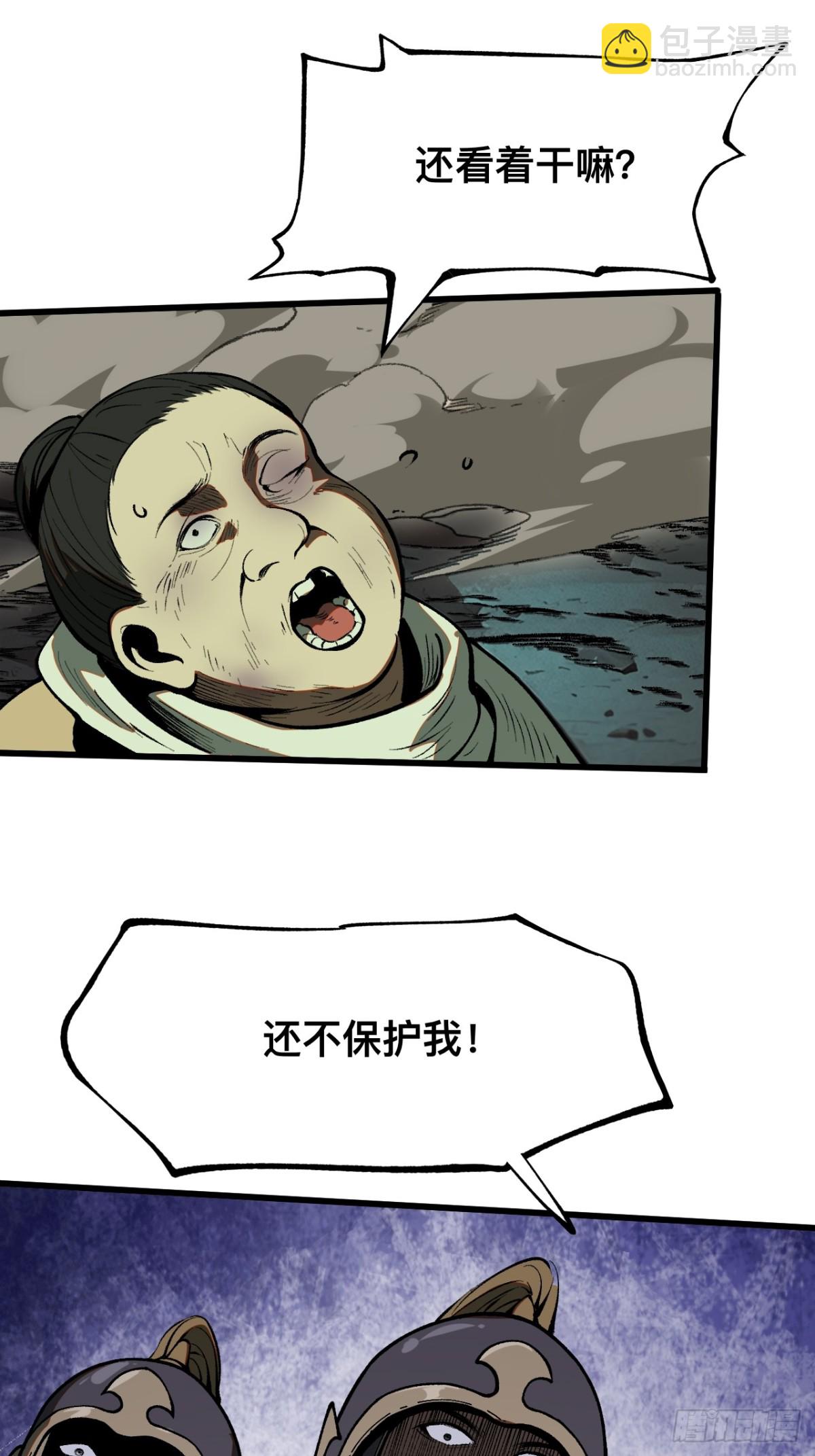 第34话(1/2)-第34话