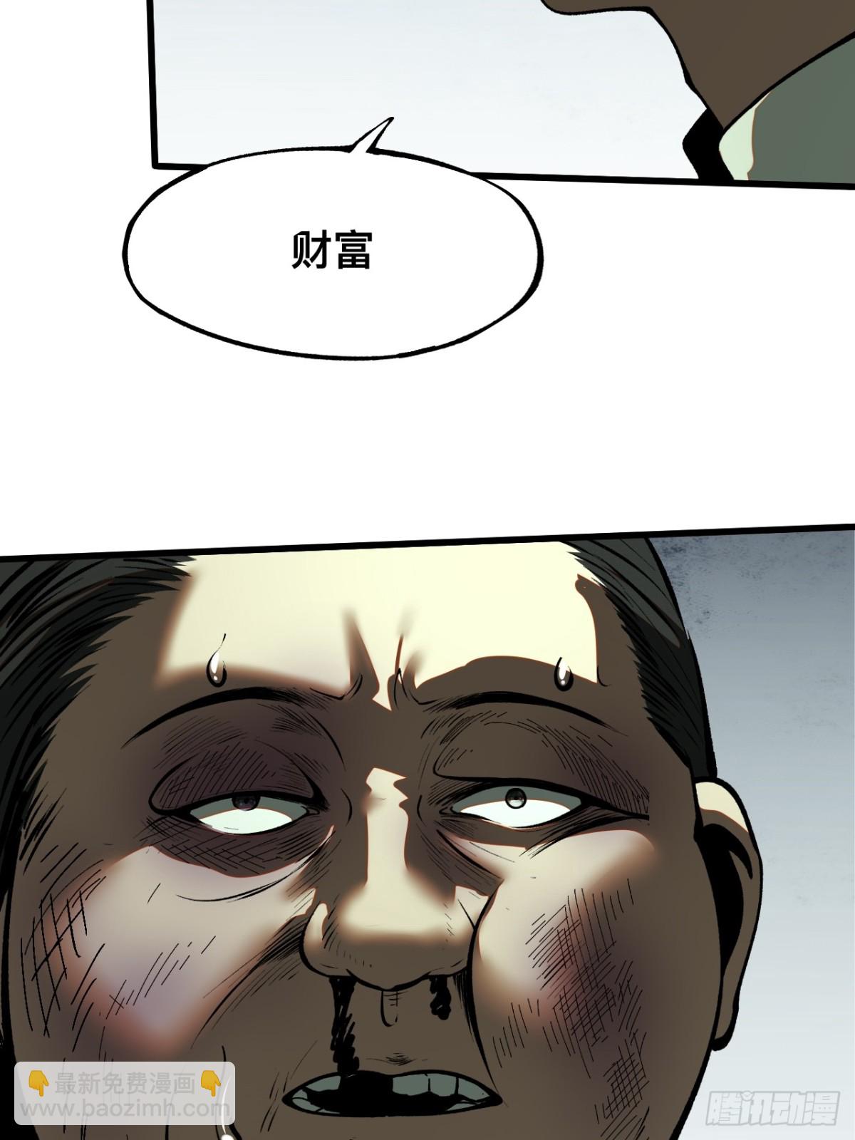 第34话(1/2)-第34话