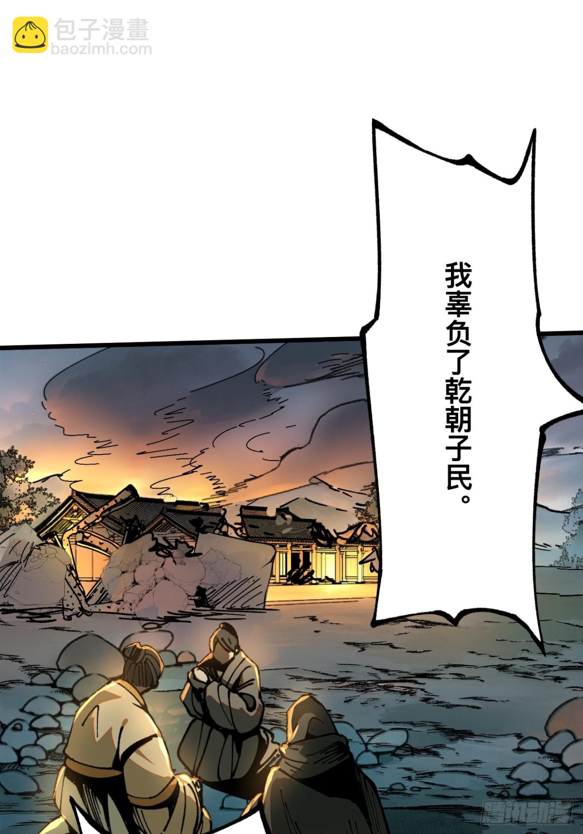 第34话(1/2)-第34话