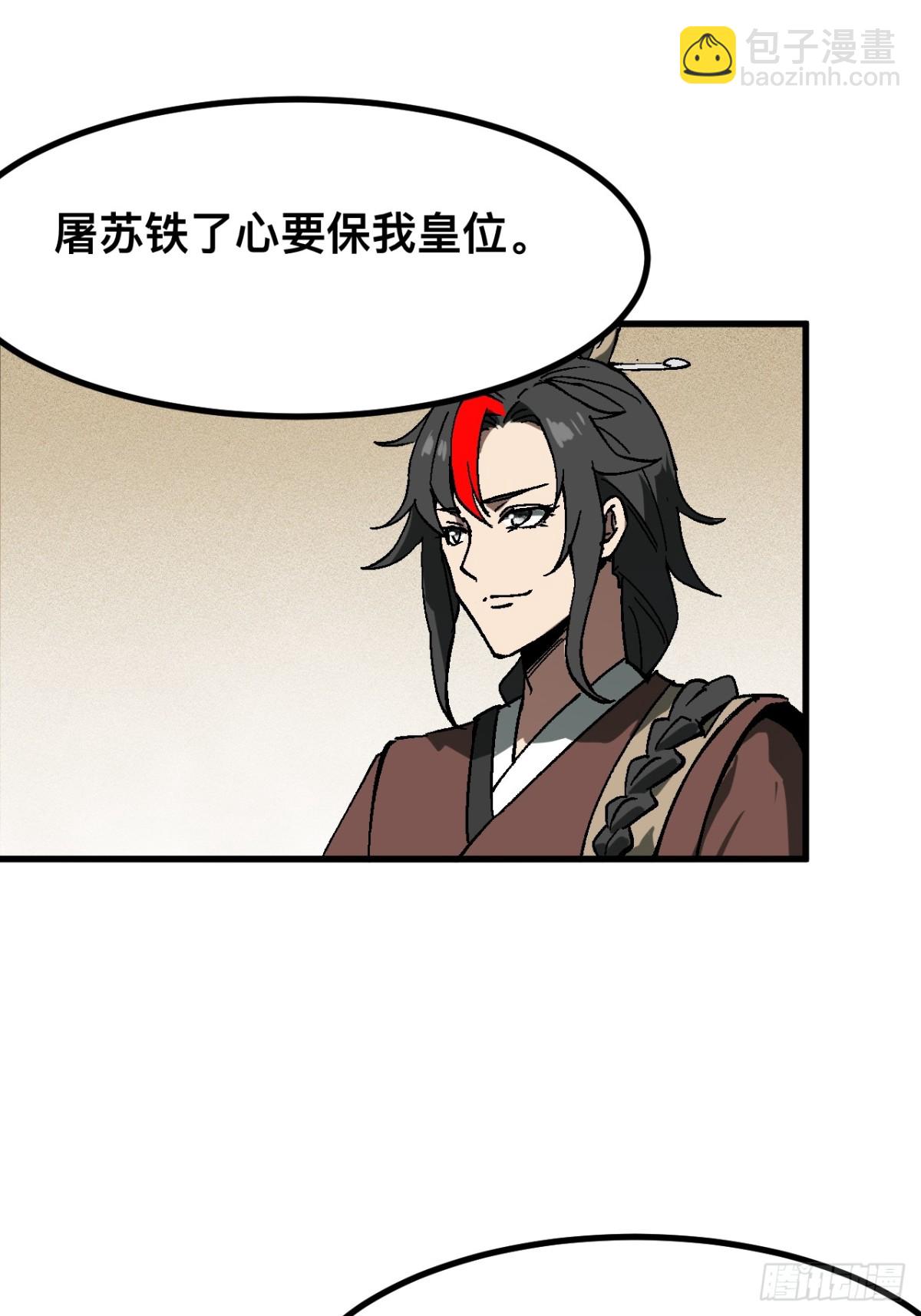 第36话-第36话