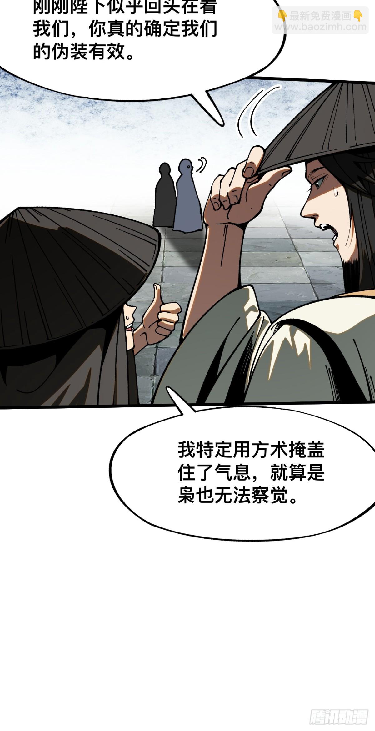 第38话-第38话