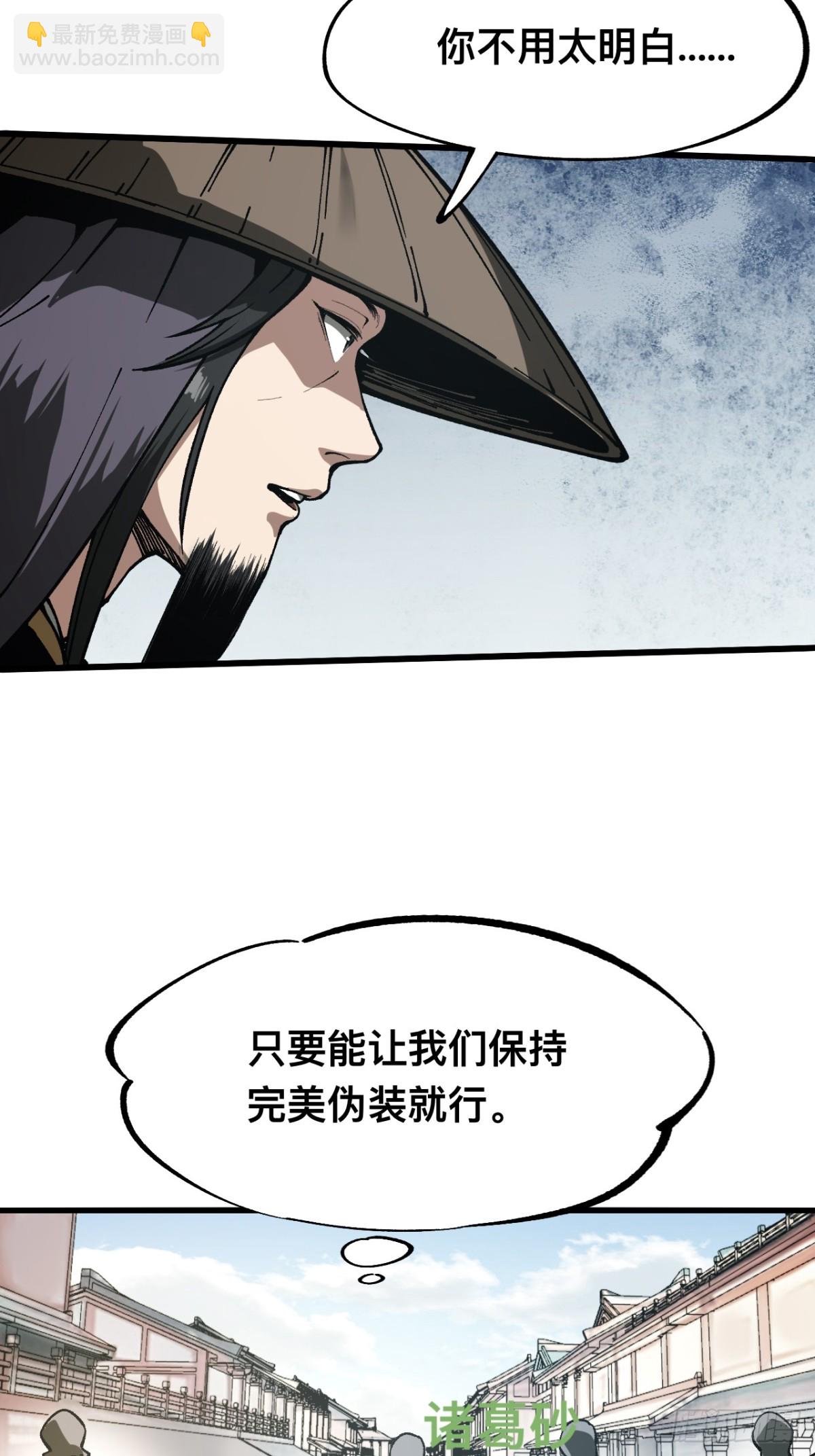 第38话-第38话