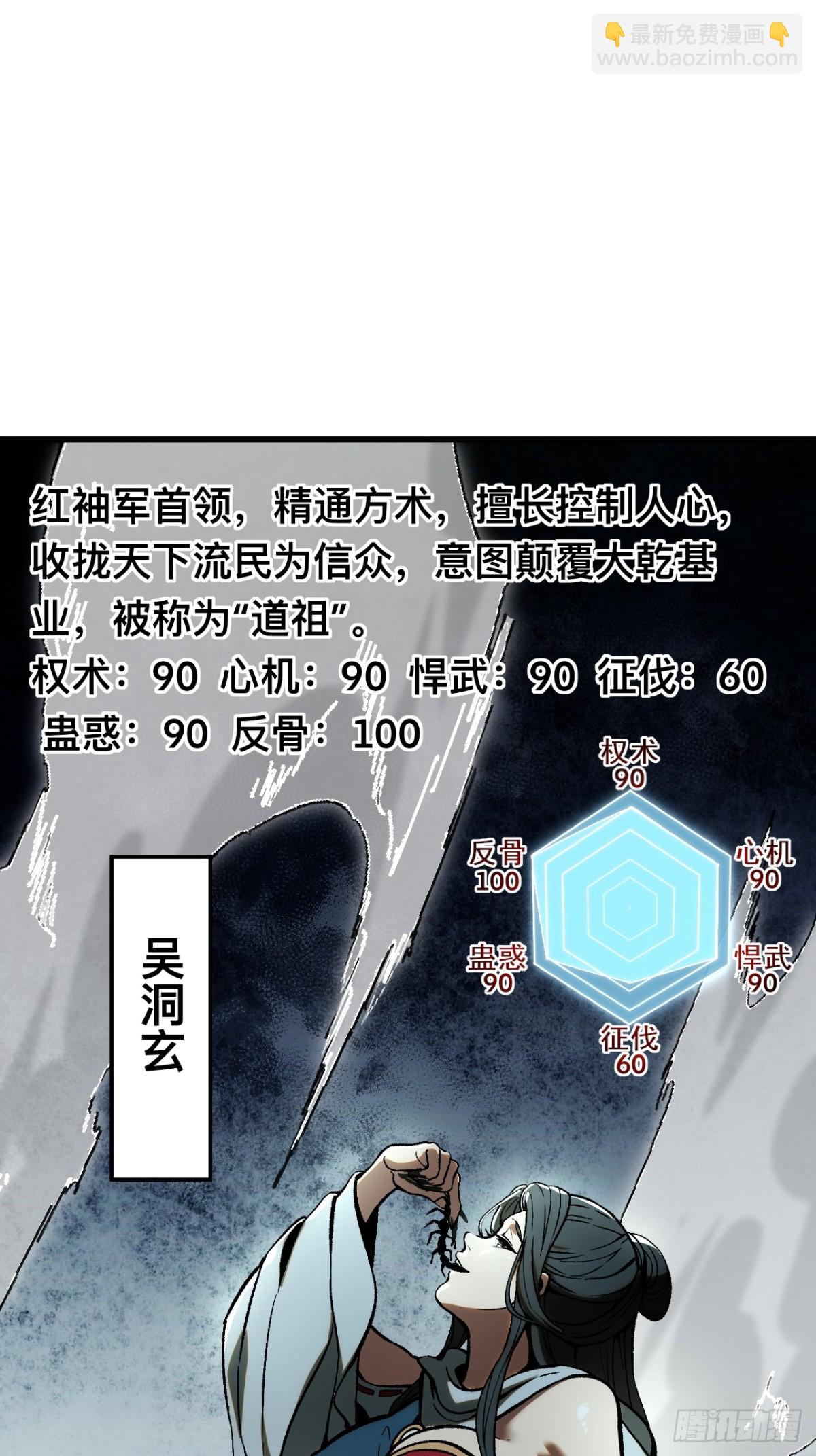第38话-第38话