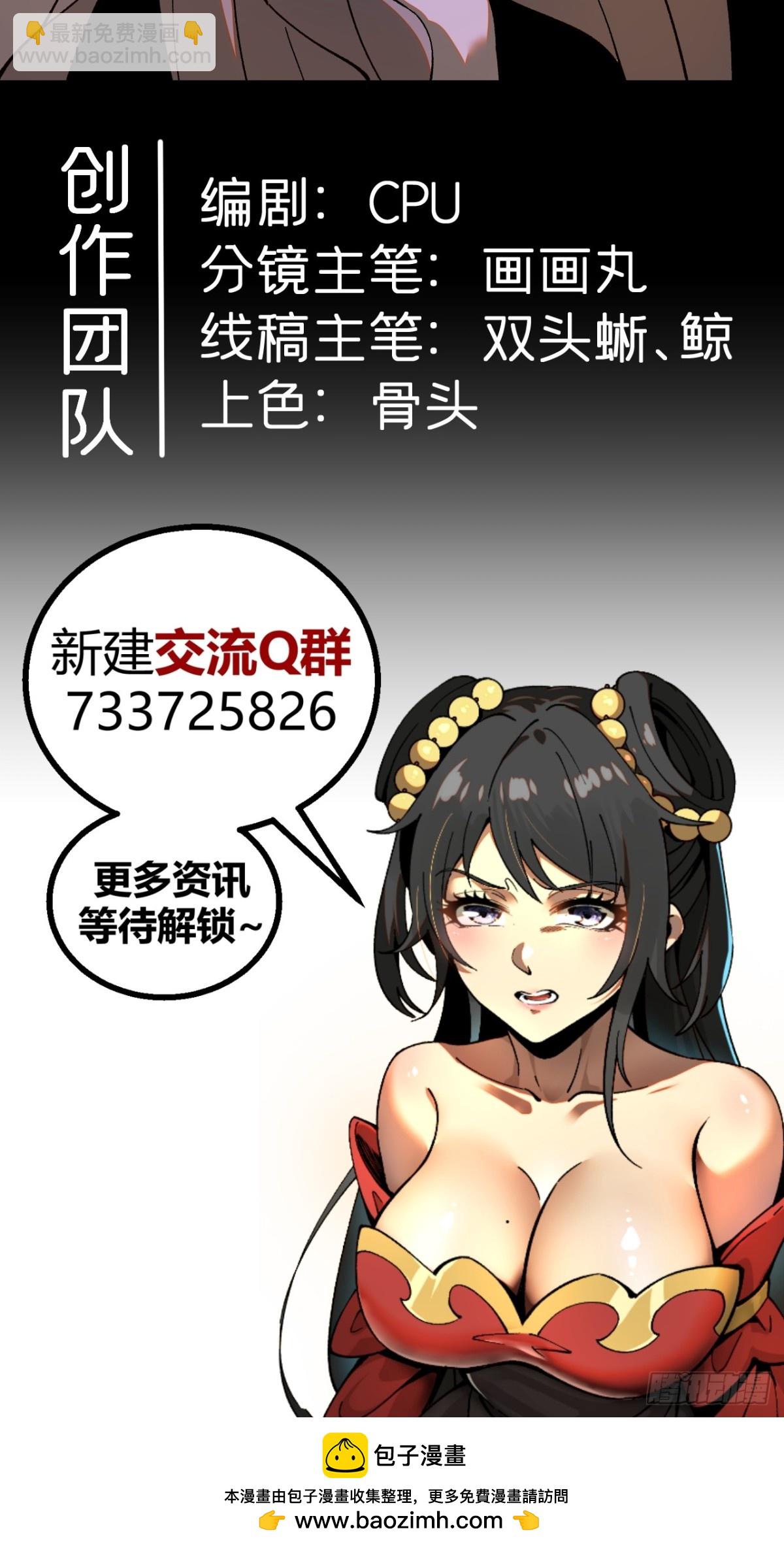 第38话-第38话