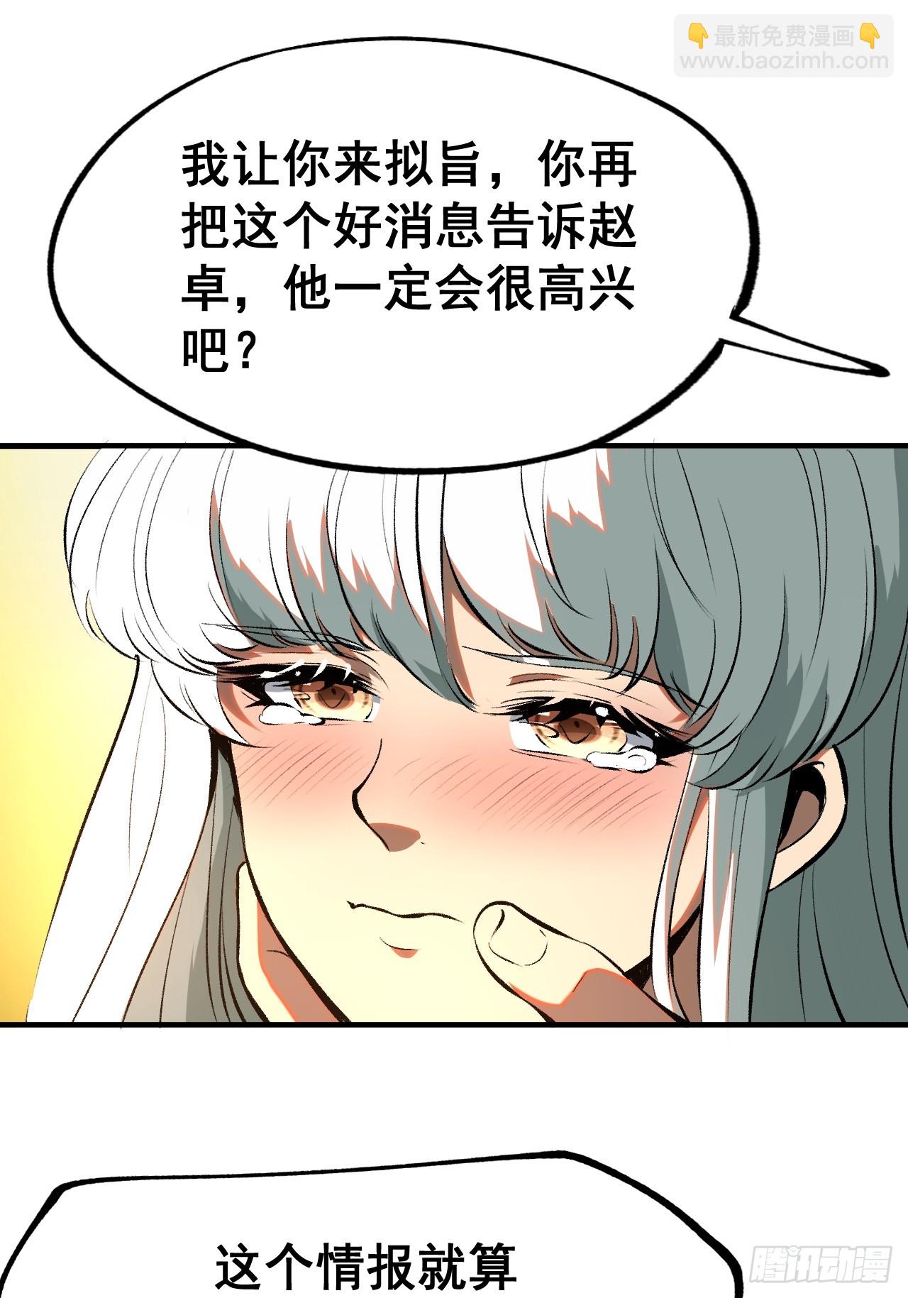 第4话(1/2)-第4话