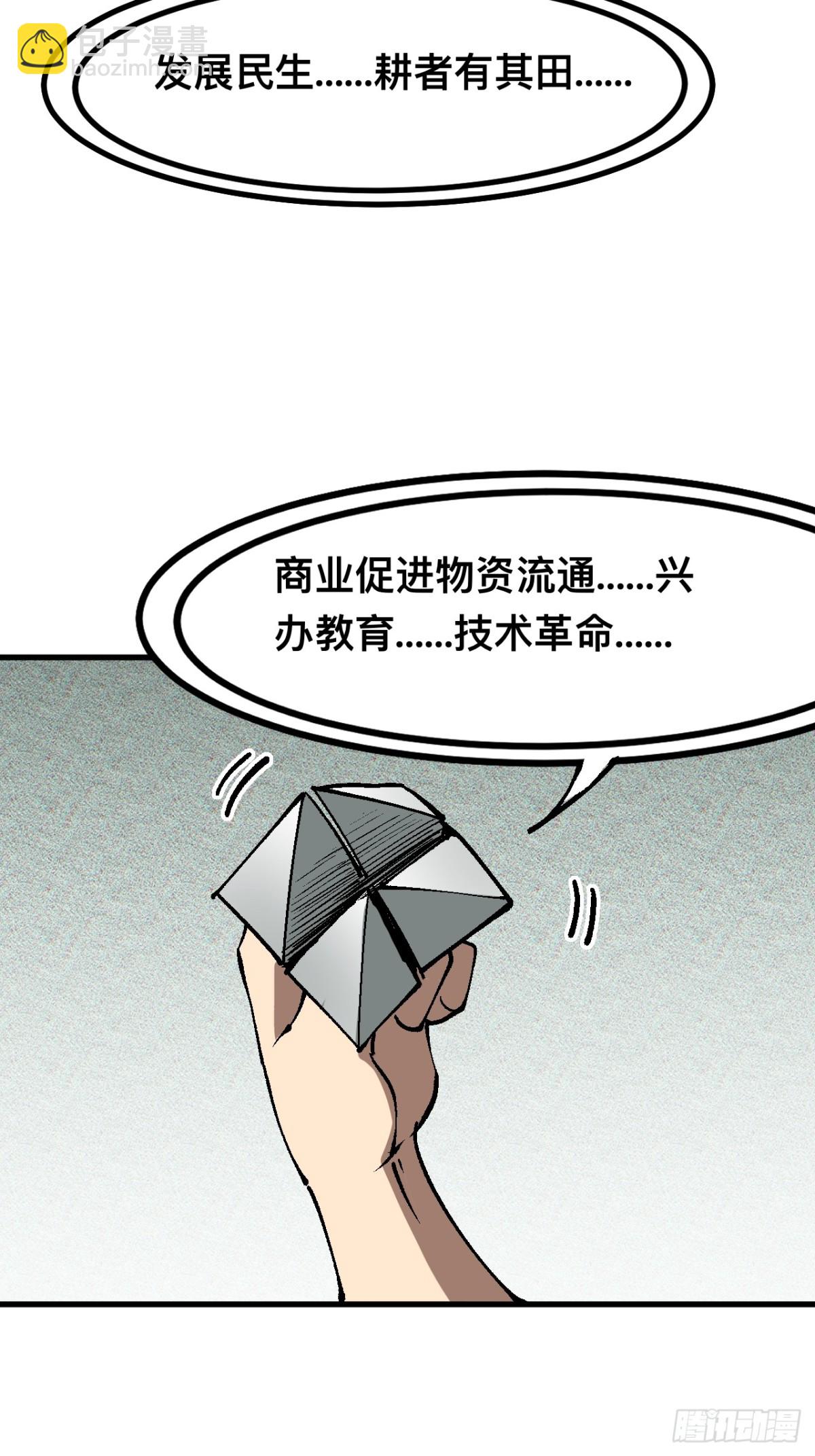 第40话-第40话