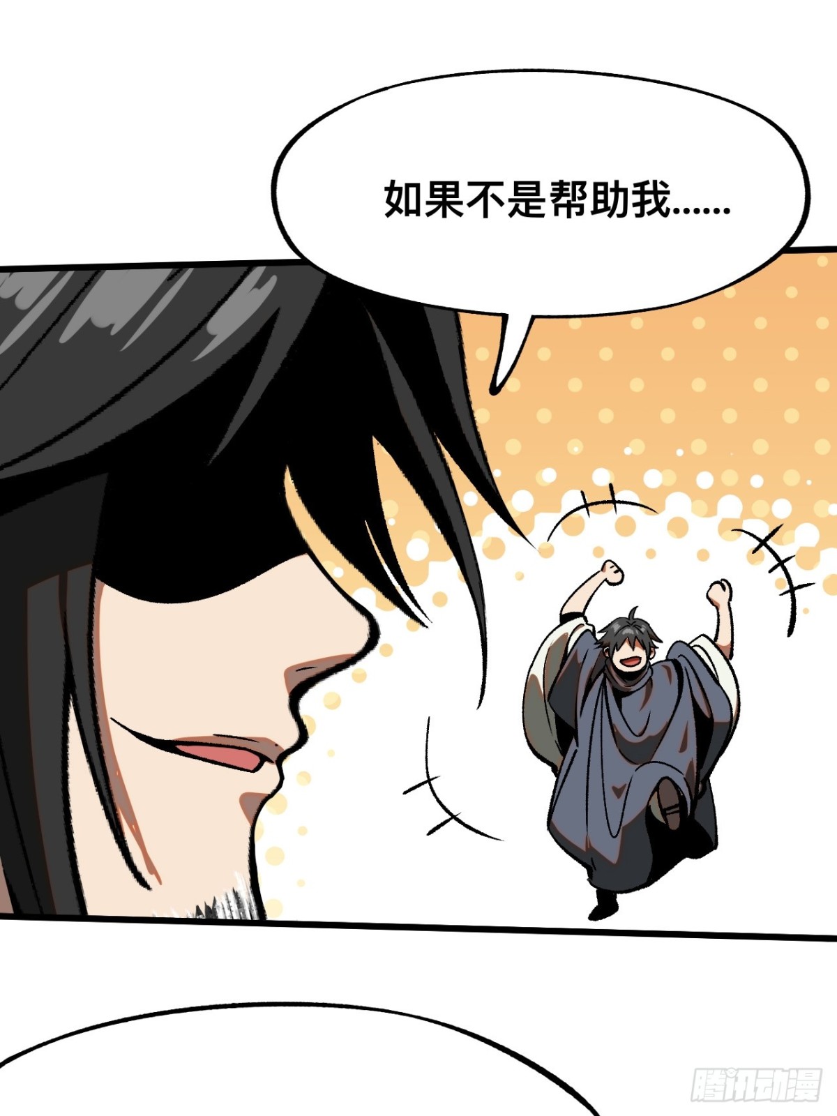 第46话-第46话