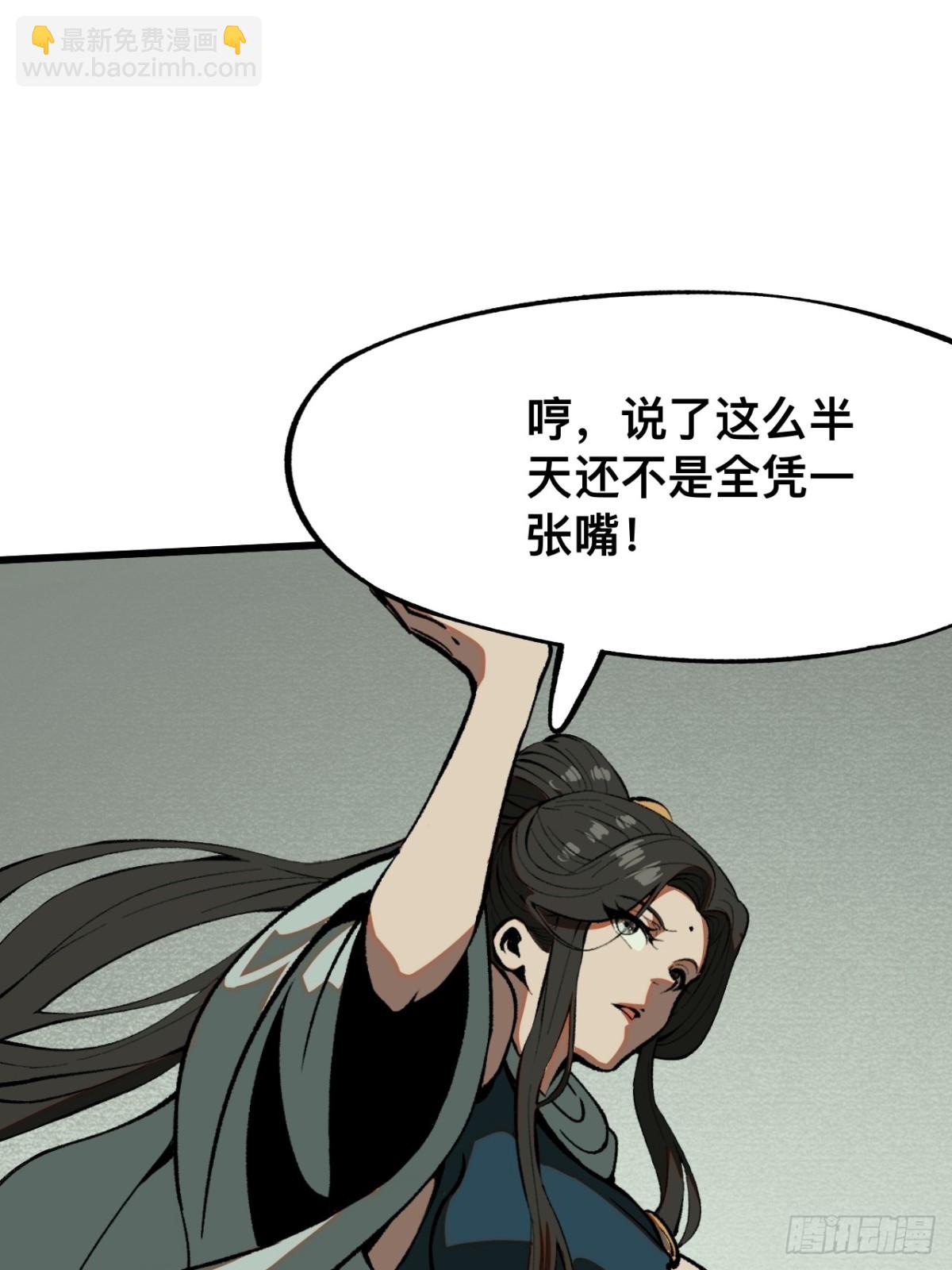 第46话-第46话