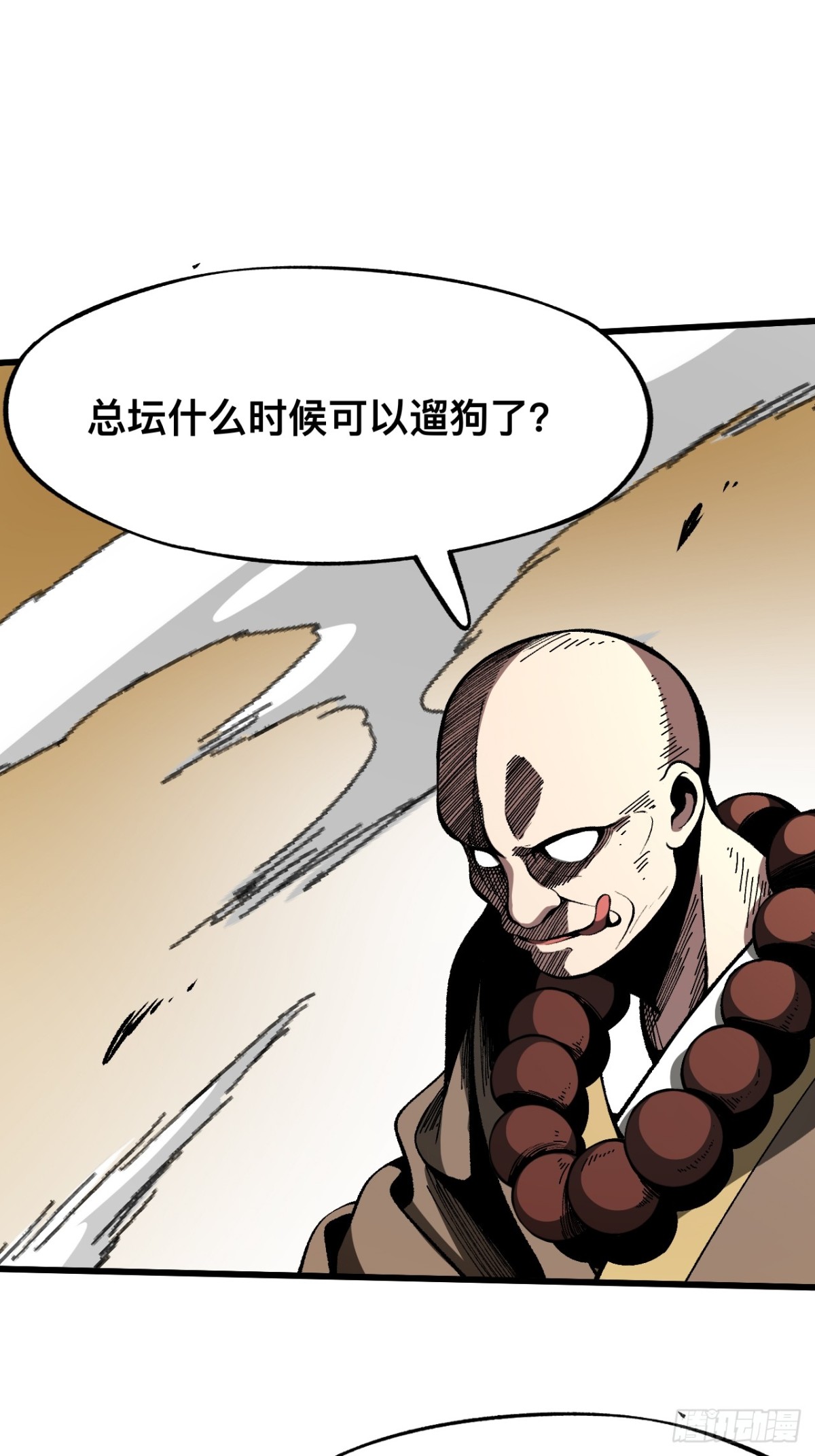 第54话-第54话