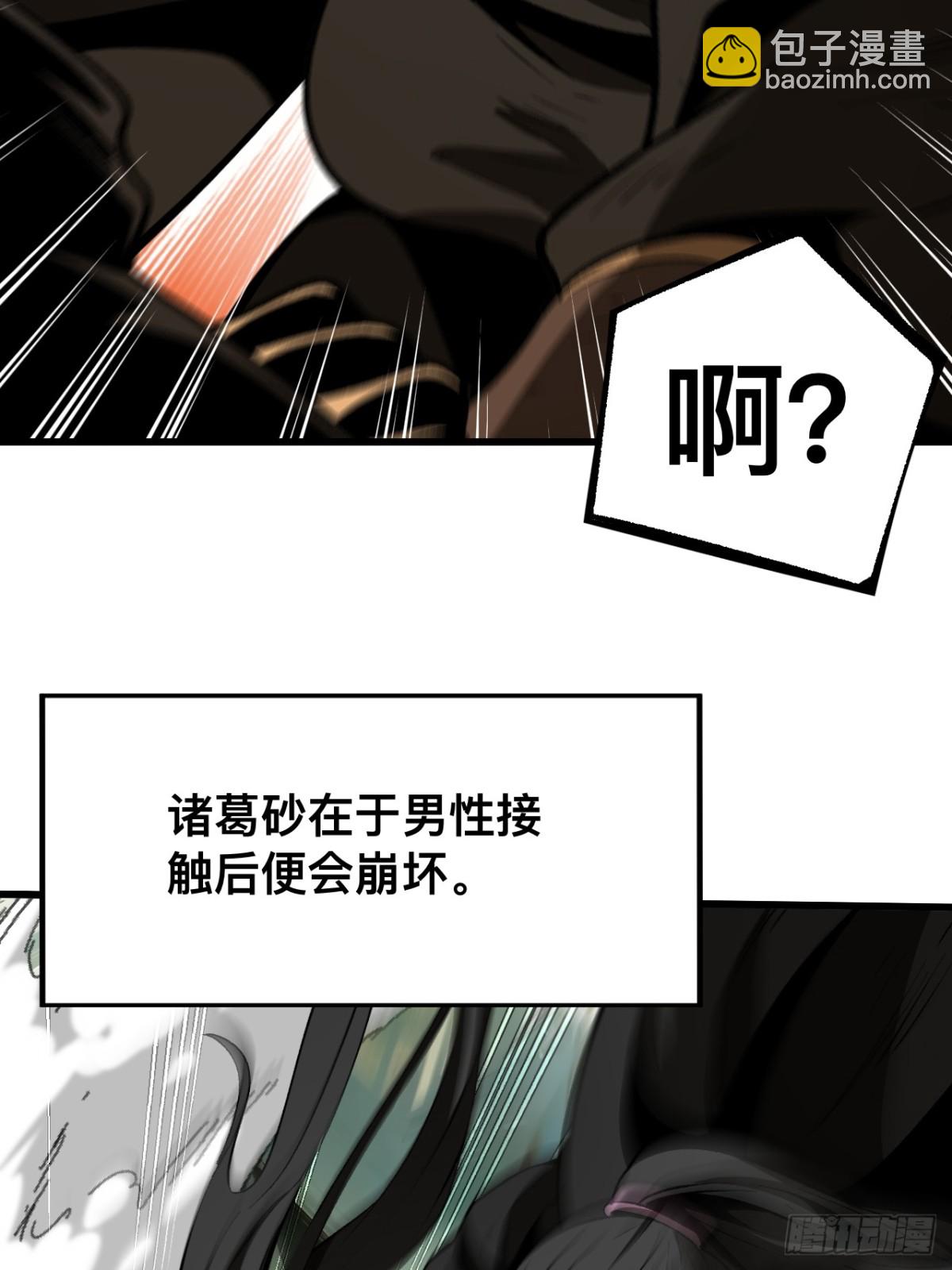 第54话-第54话