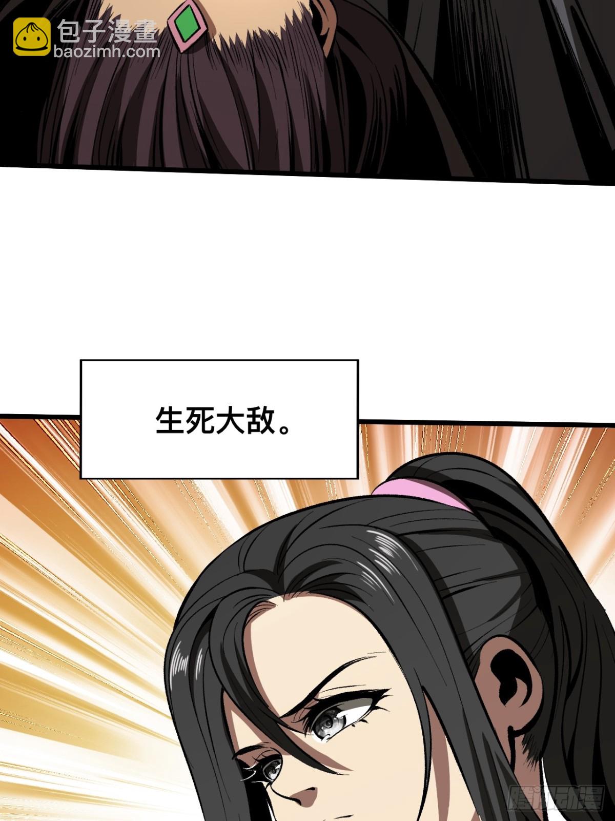第54话-第54话