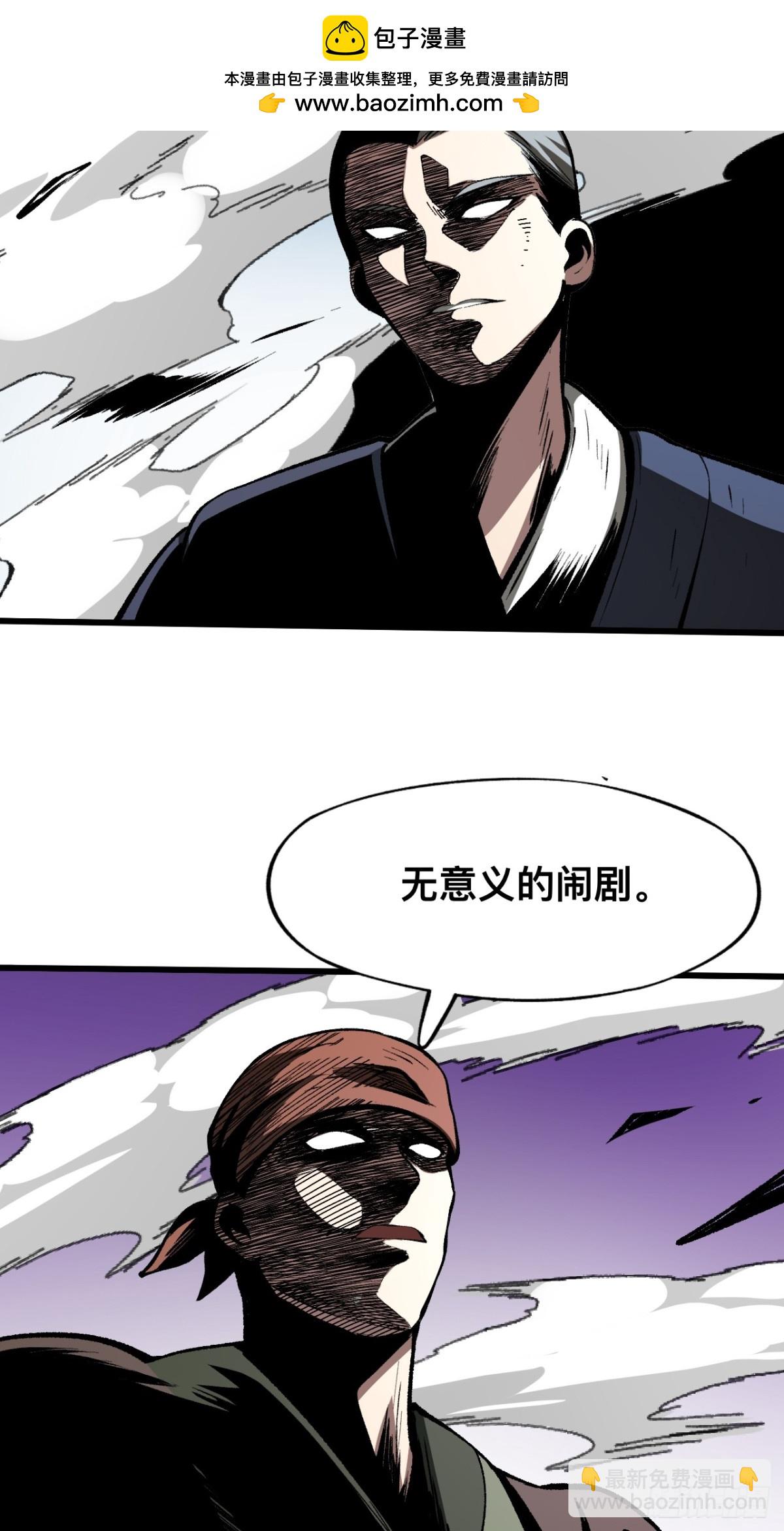 第54话-第54话