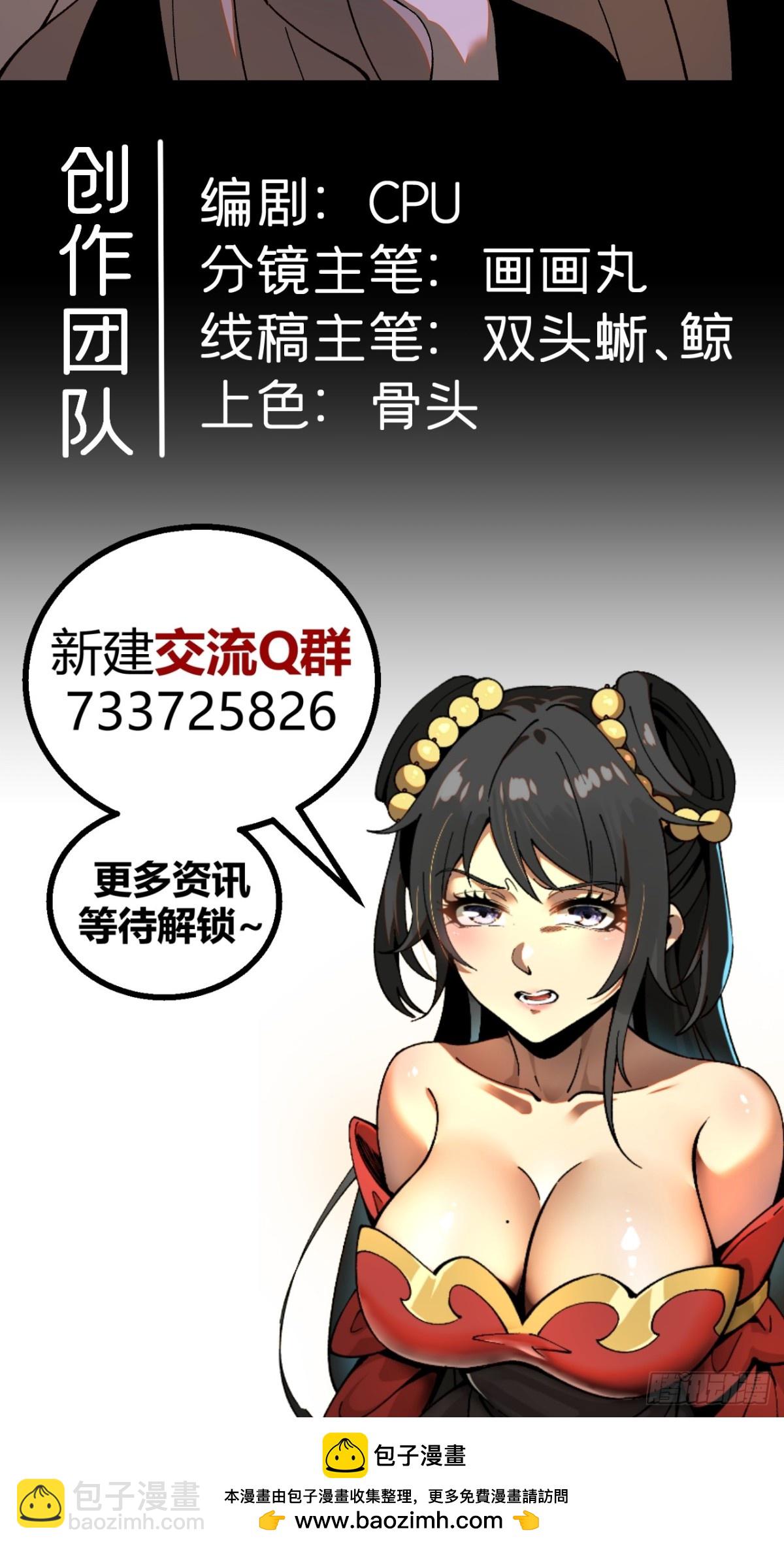 第54话-第54话