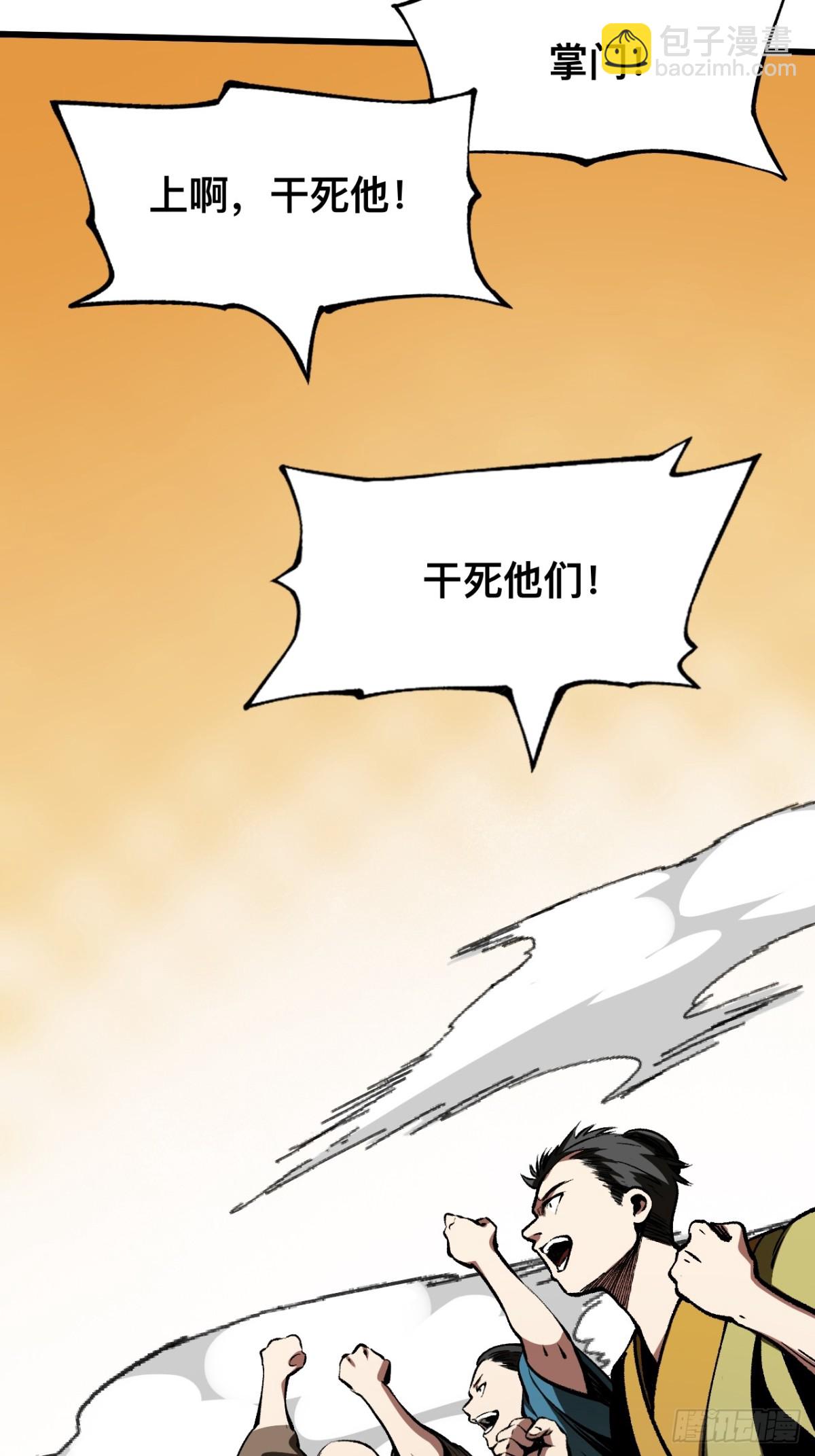 第54话-第54话