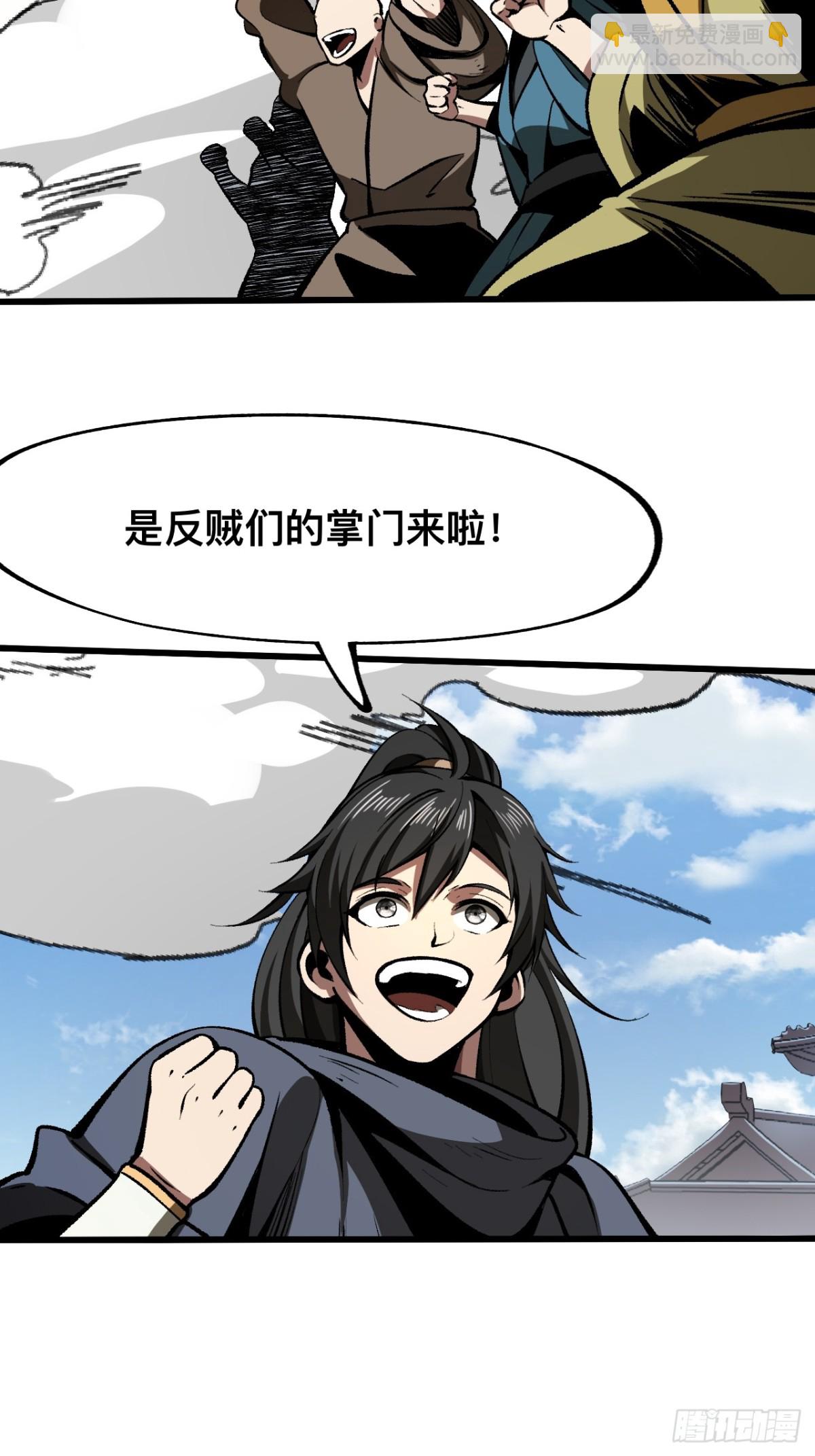 第54话-第54话