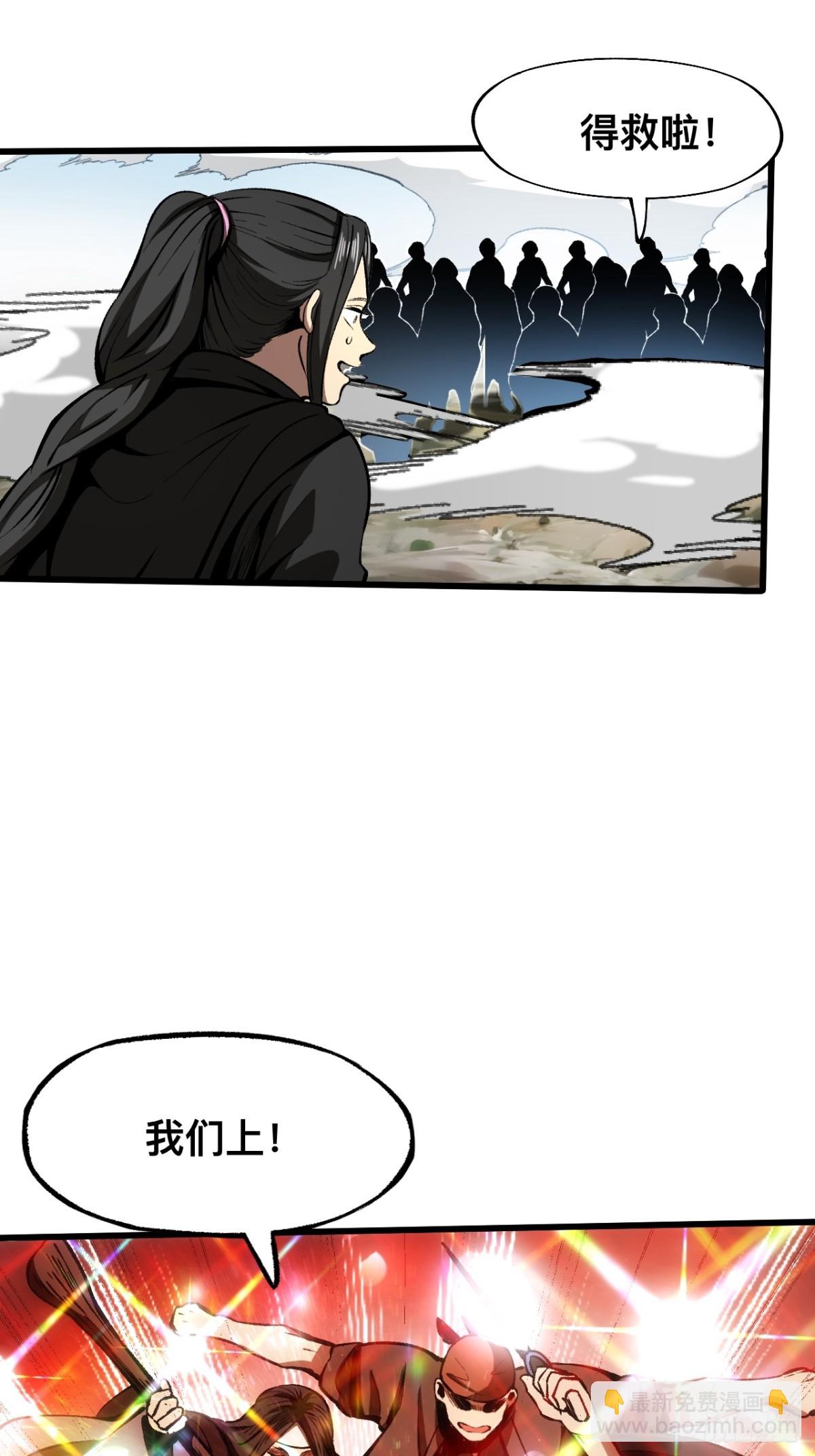 第54话-第54话