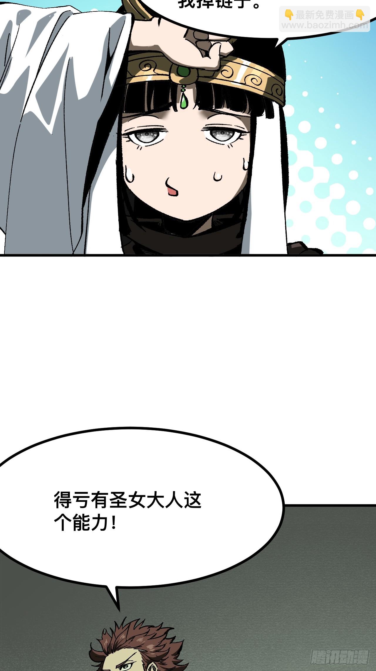 第64话(1/2)-第64话