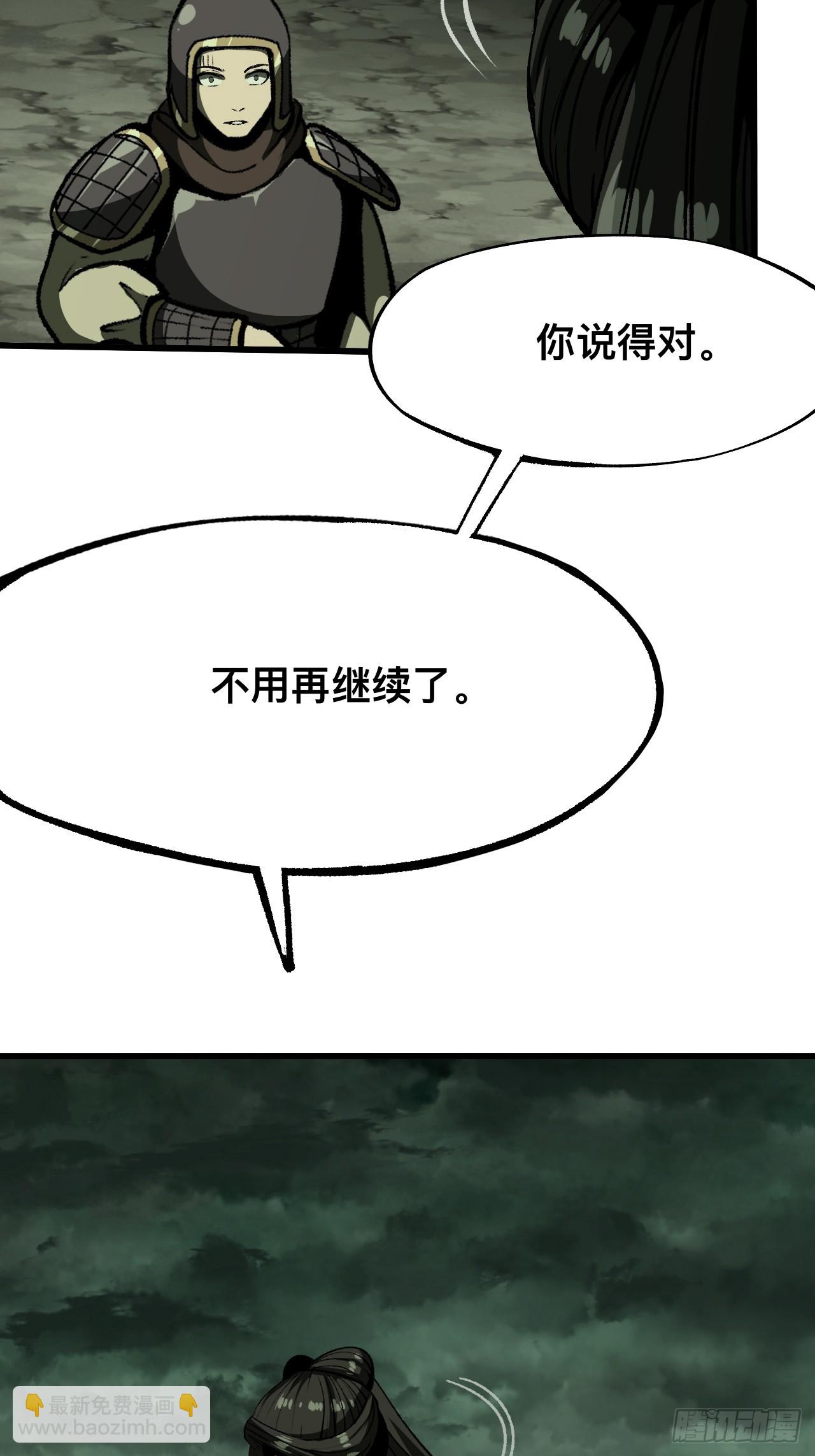 第66话-第66话