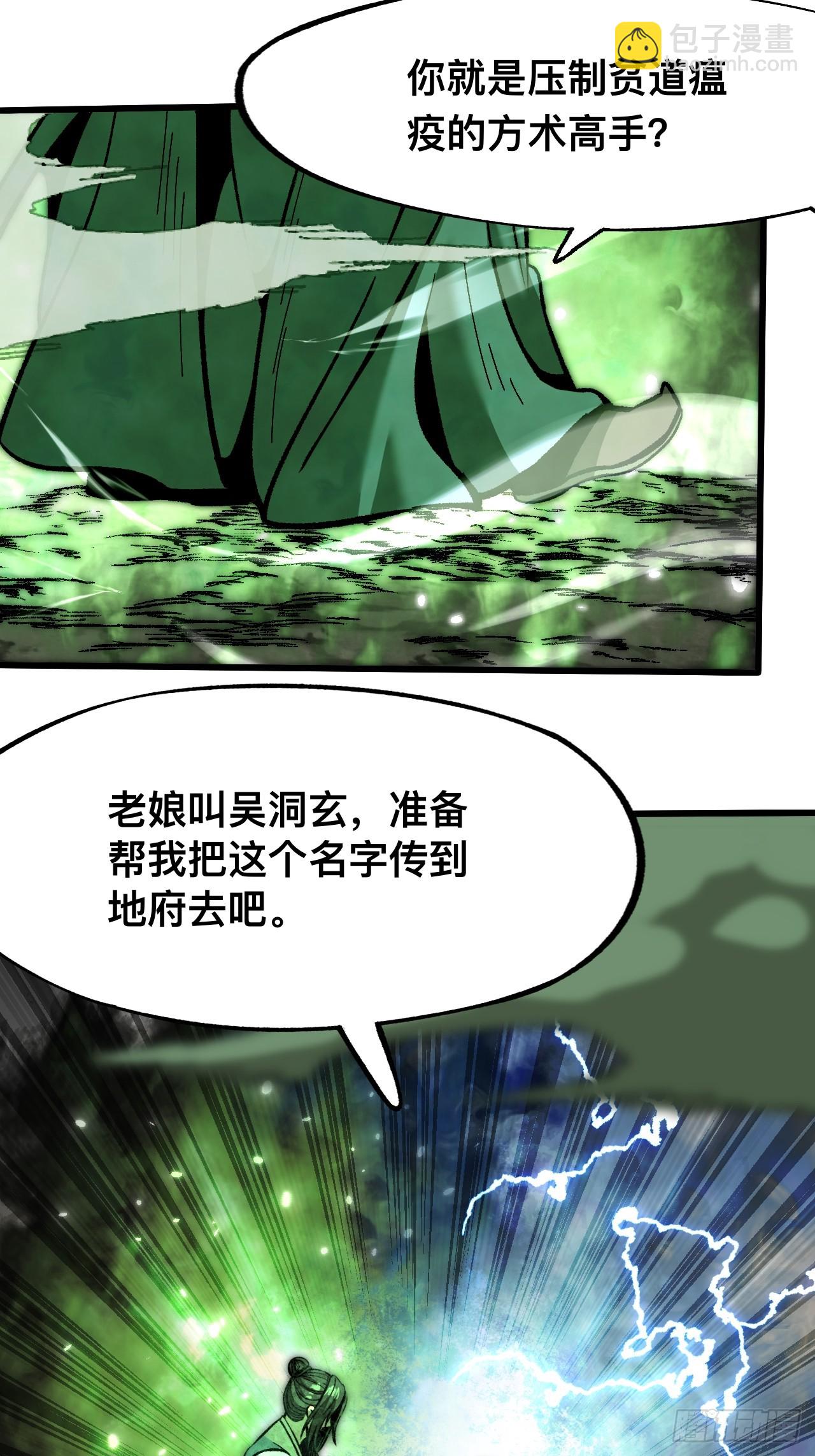 第66话-第66话