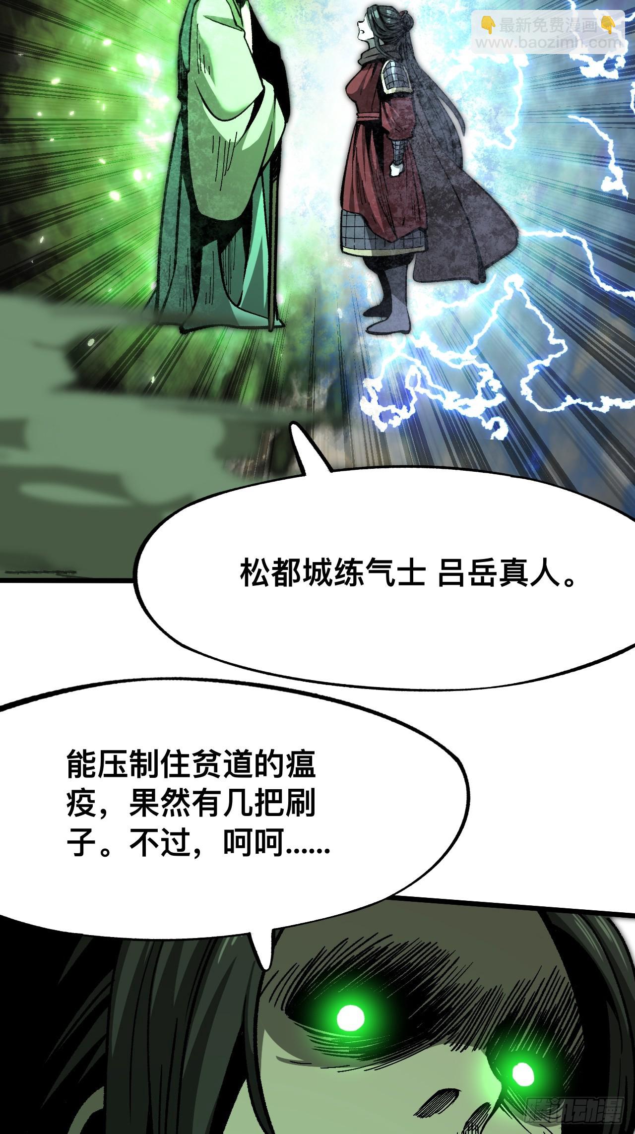 第66话-第66话