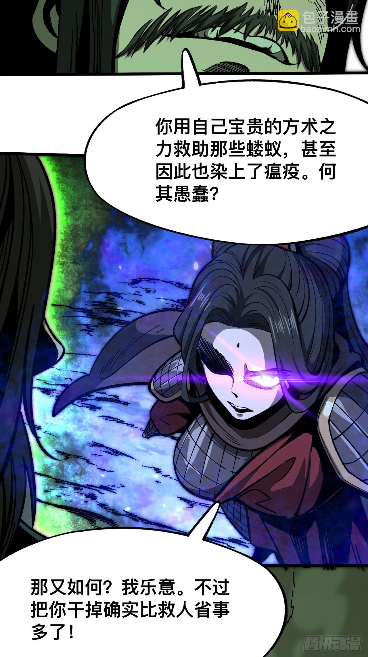 第66话-第66话