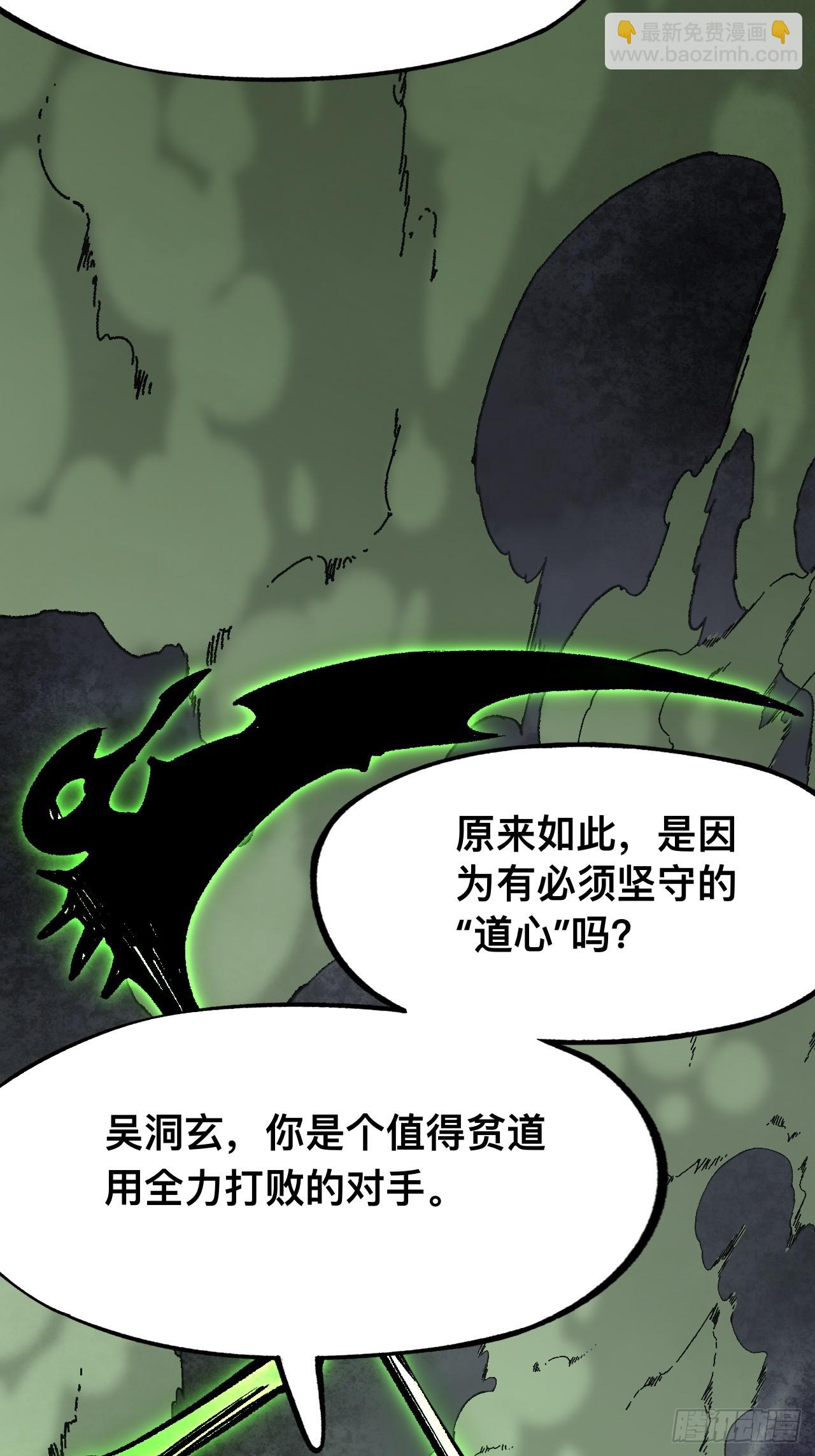 第66话-第66话