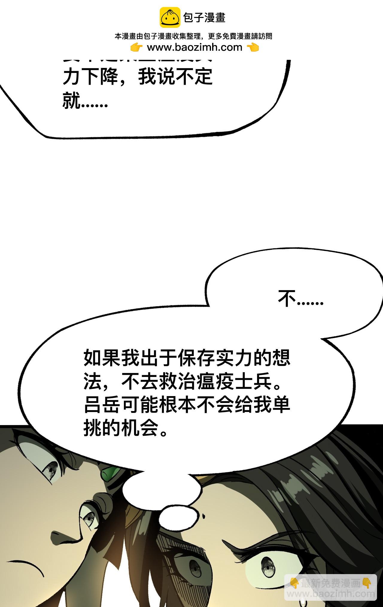 第66话-第66话