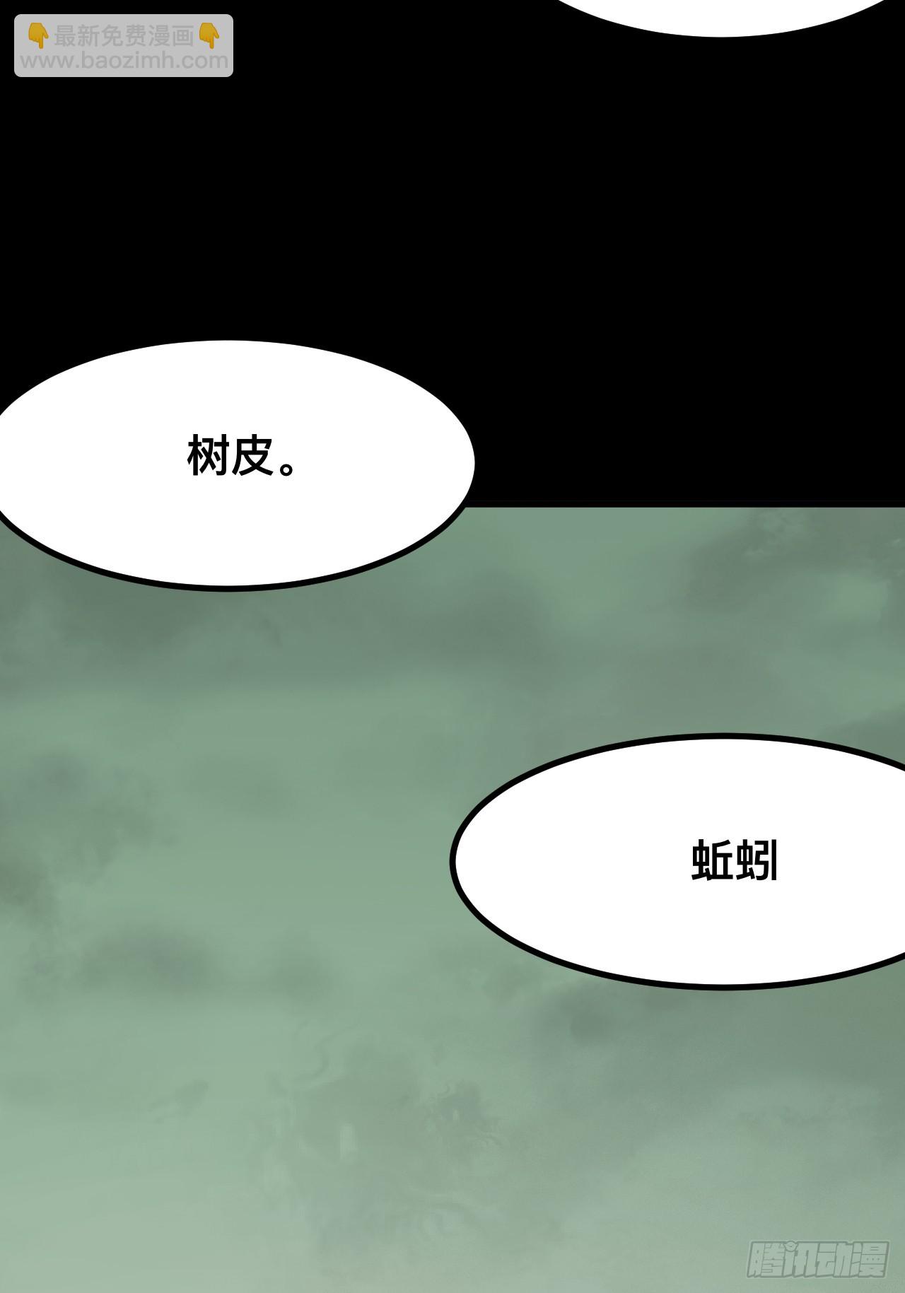 第72话(1/2)-第72话