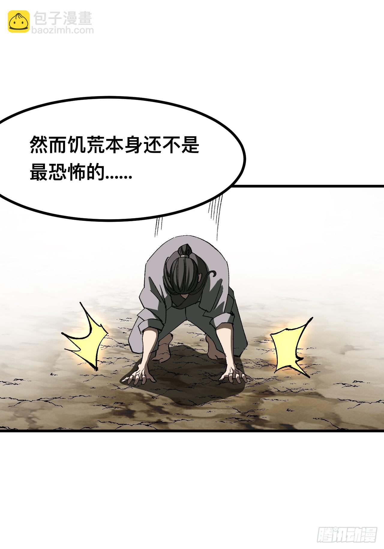 第72话(1/2)-第72话