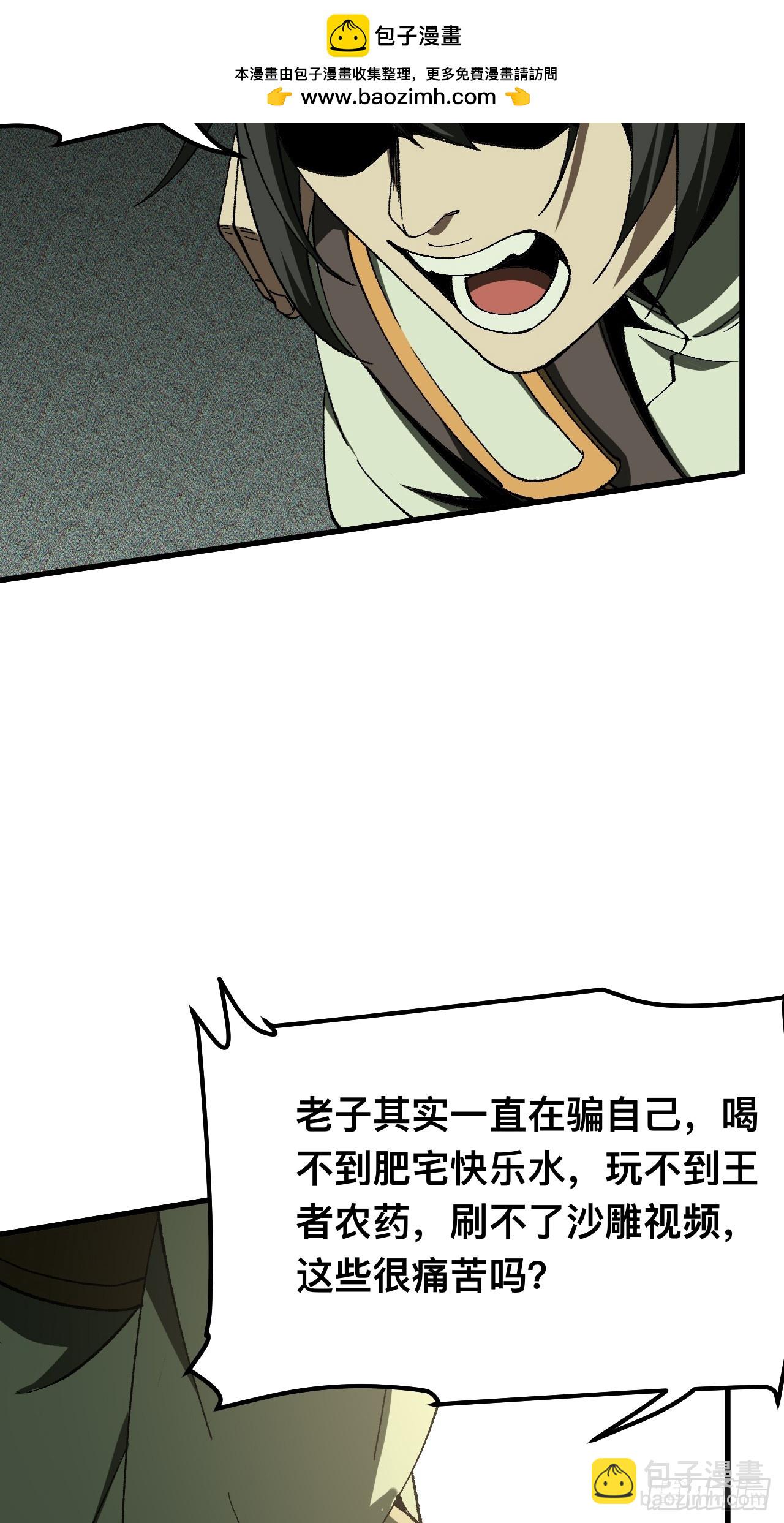 第74话(1/2)-第74话