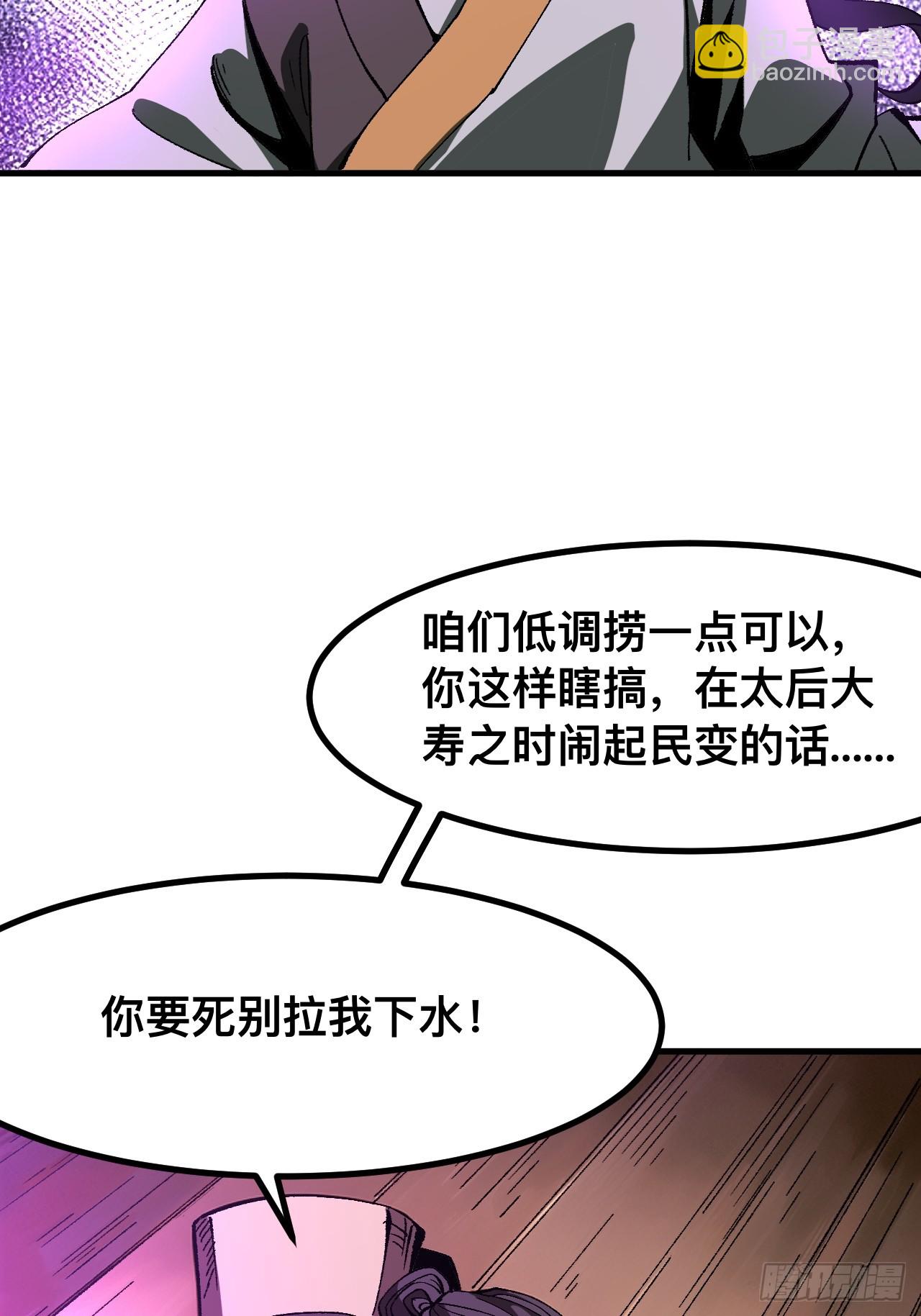 第74话(1/2)-第74话