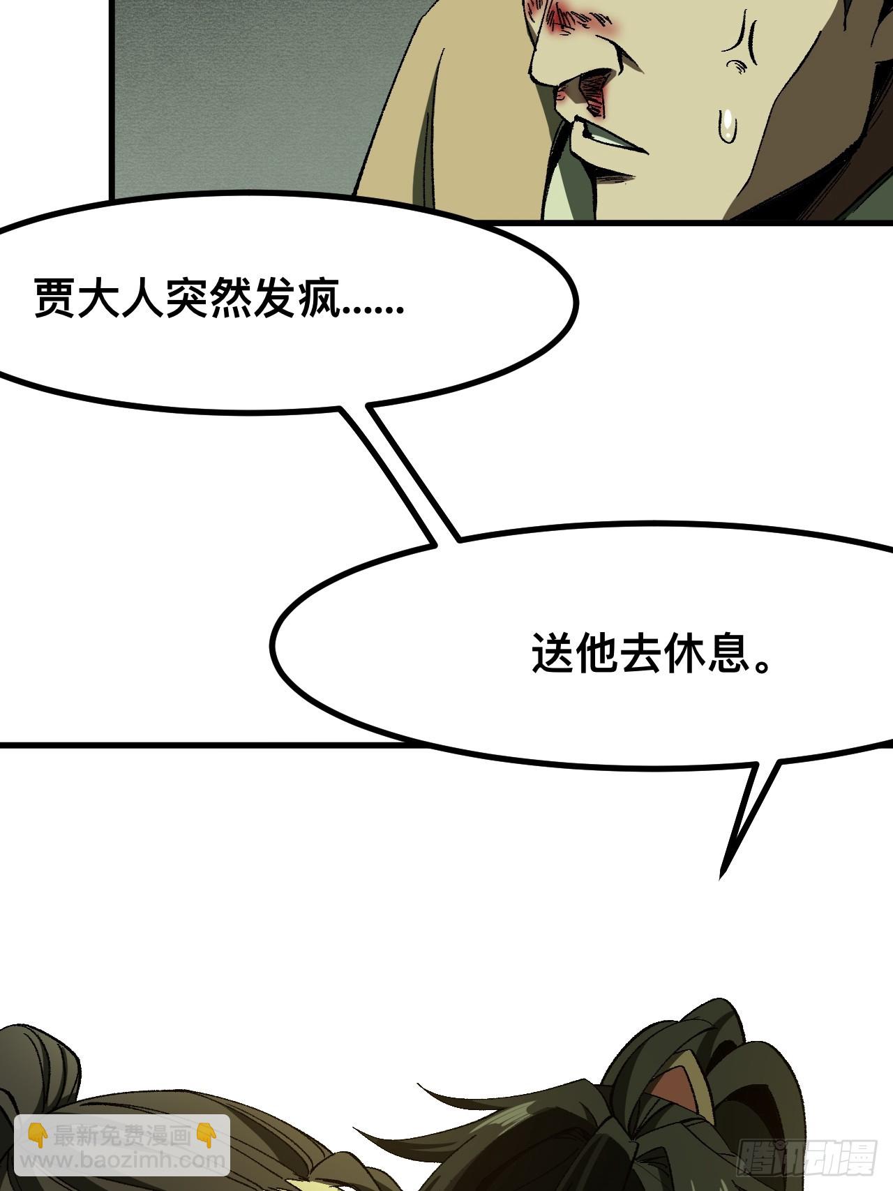 第74话(1/2)-第74话