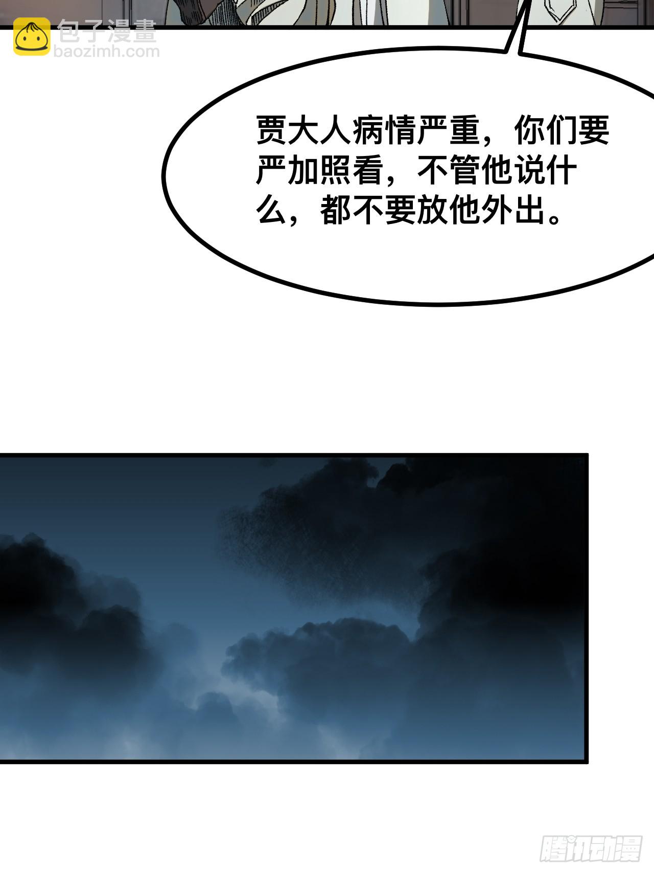 第74话(1/2)-第74话