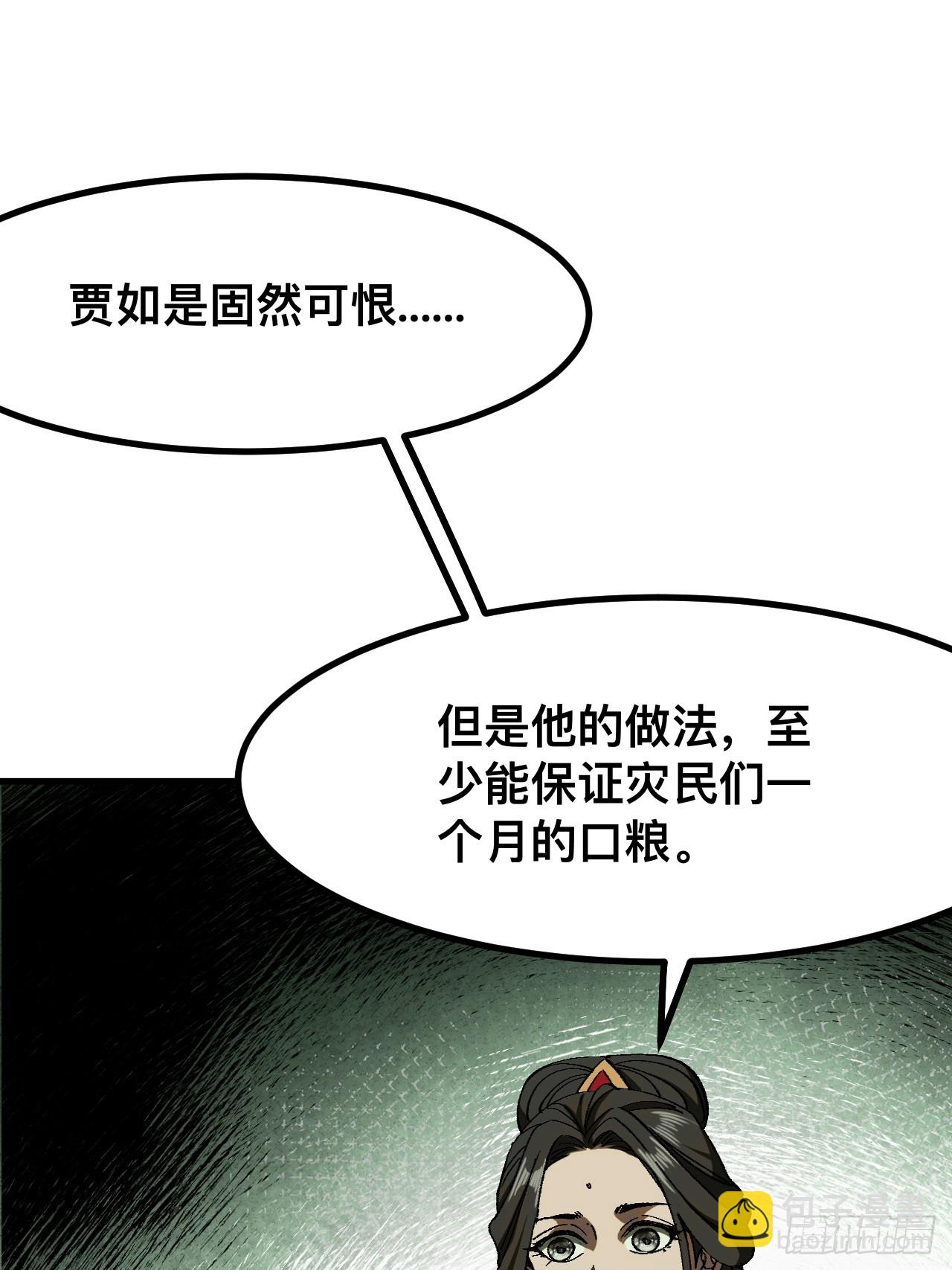 第74话(1/2)-第74话