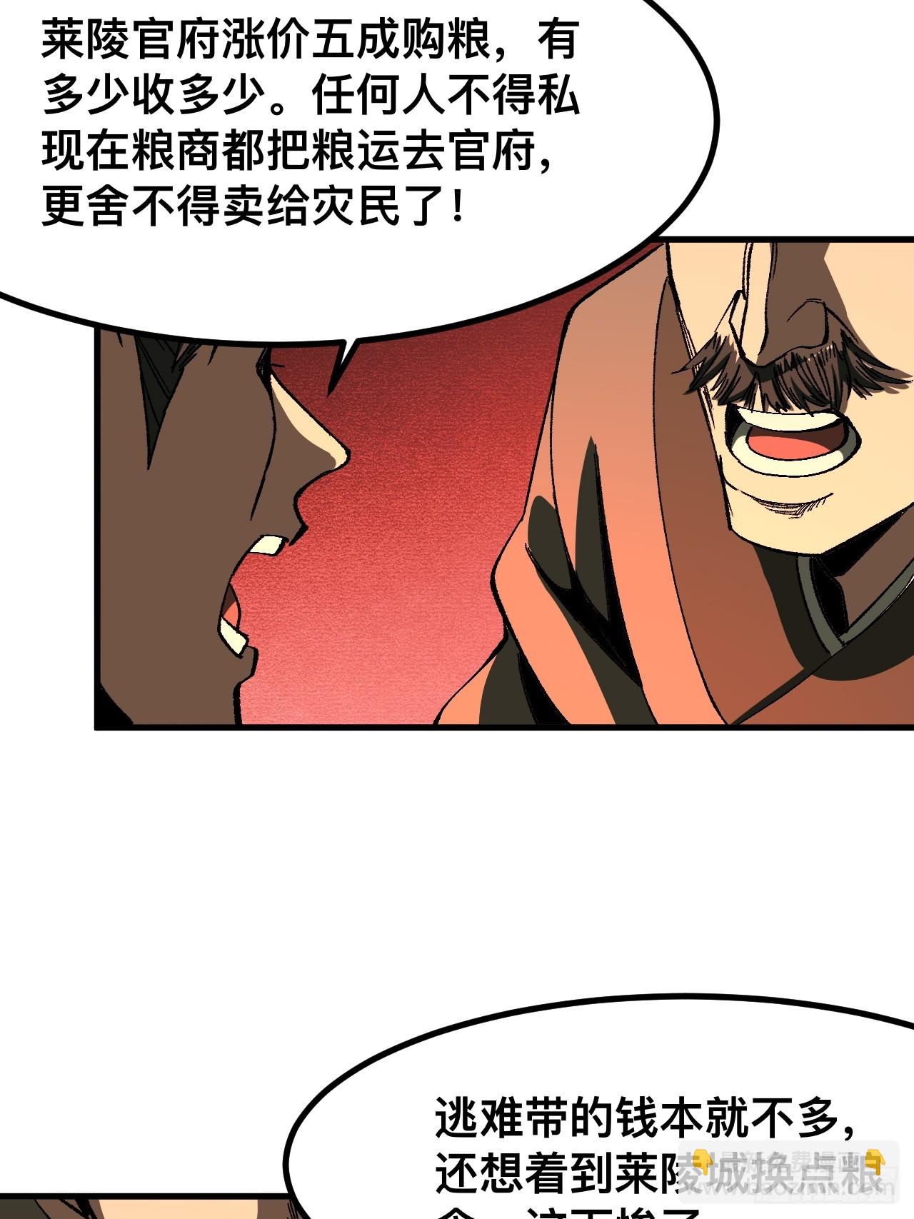 第74话(1/2)-第74话