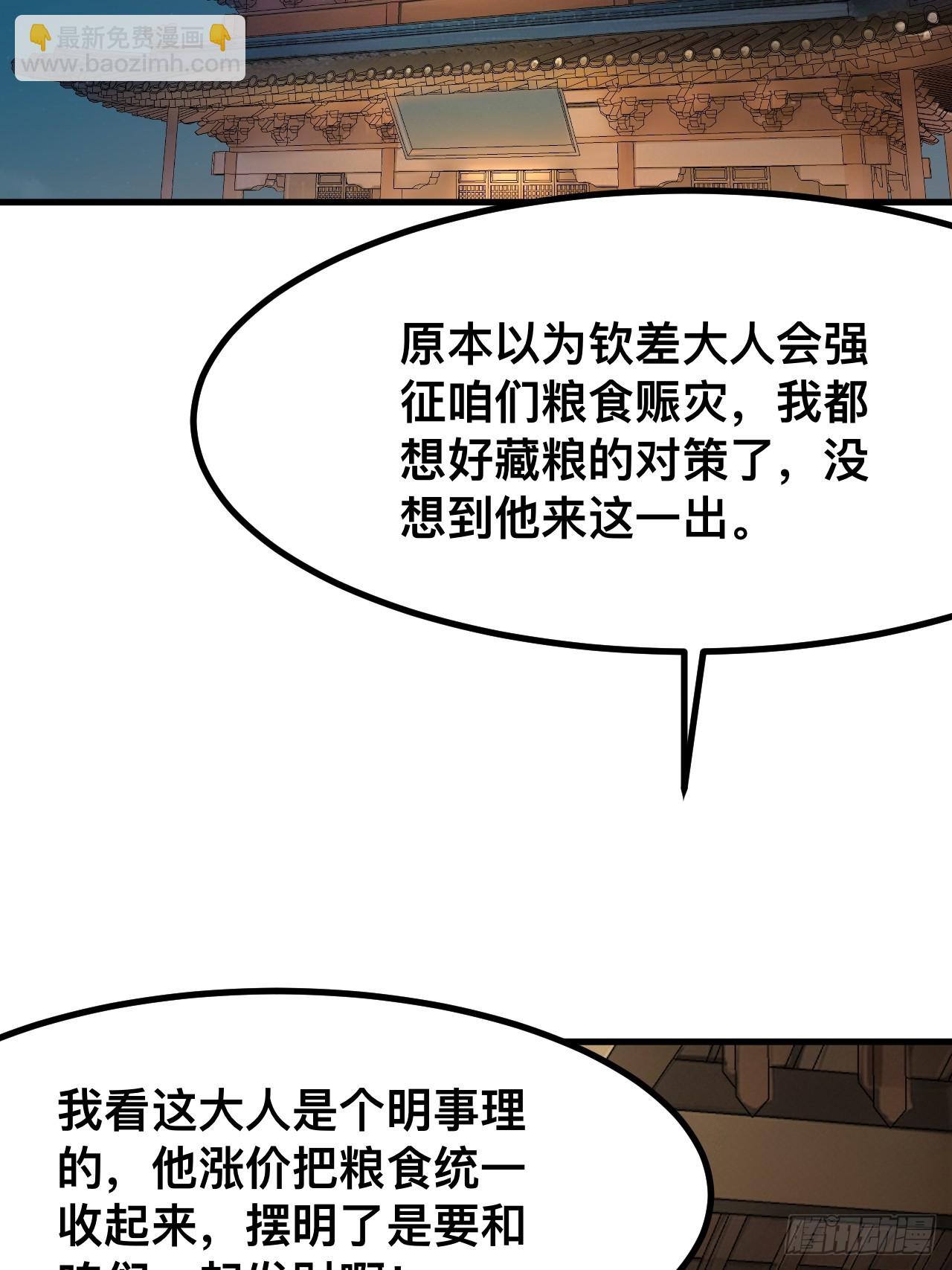 第74话(1/2)-第74话
