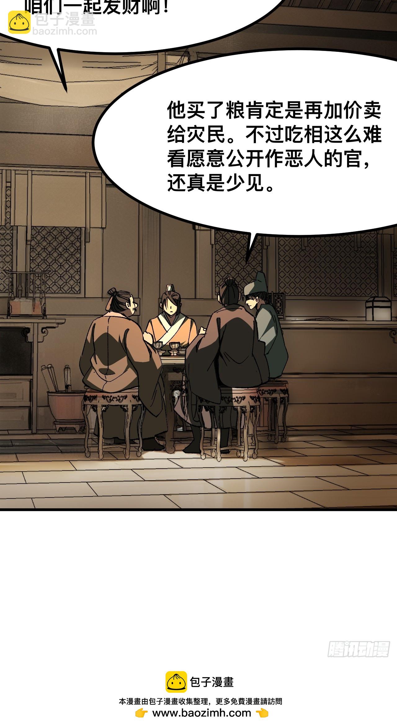 第74话(1/2)-第74话