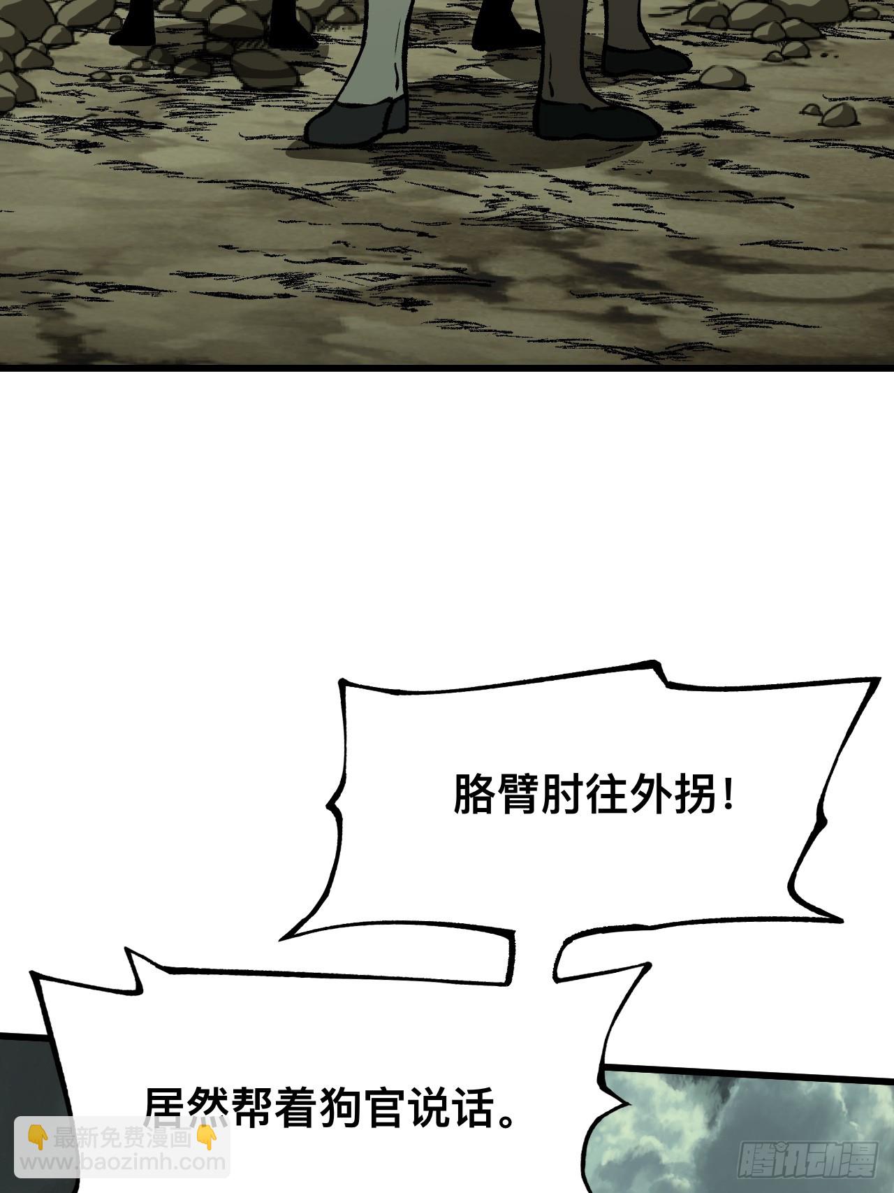第76话(1/2)-第76话
