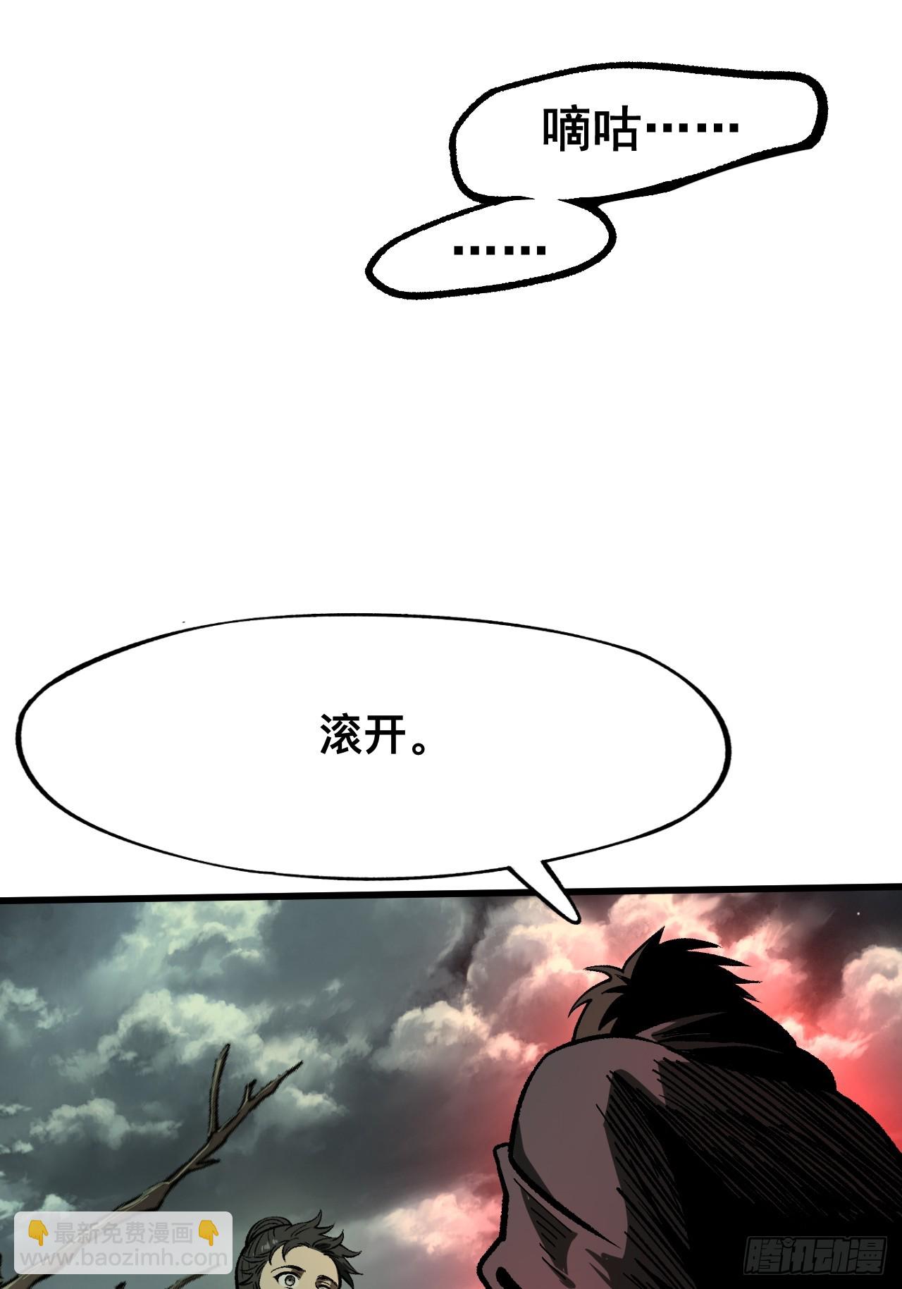 第76话(1/2)-第76话