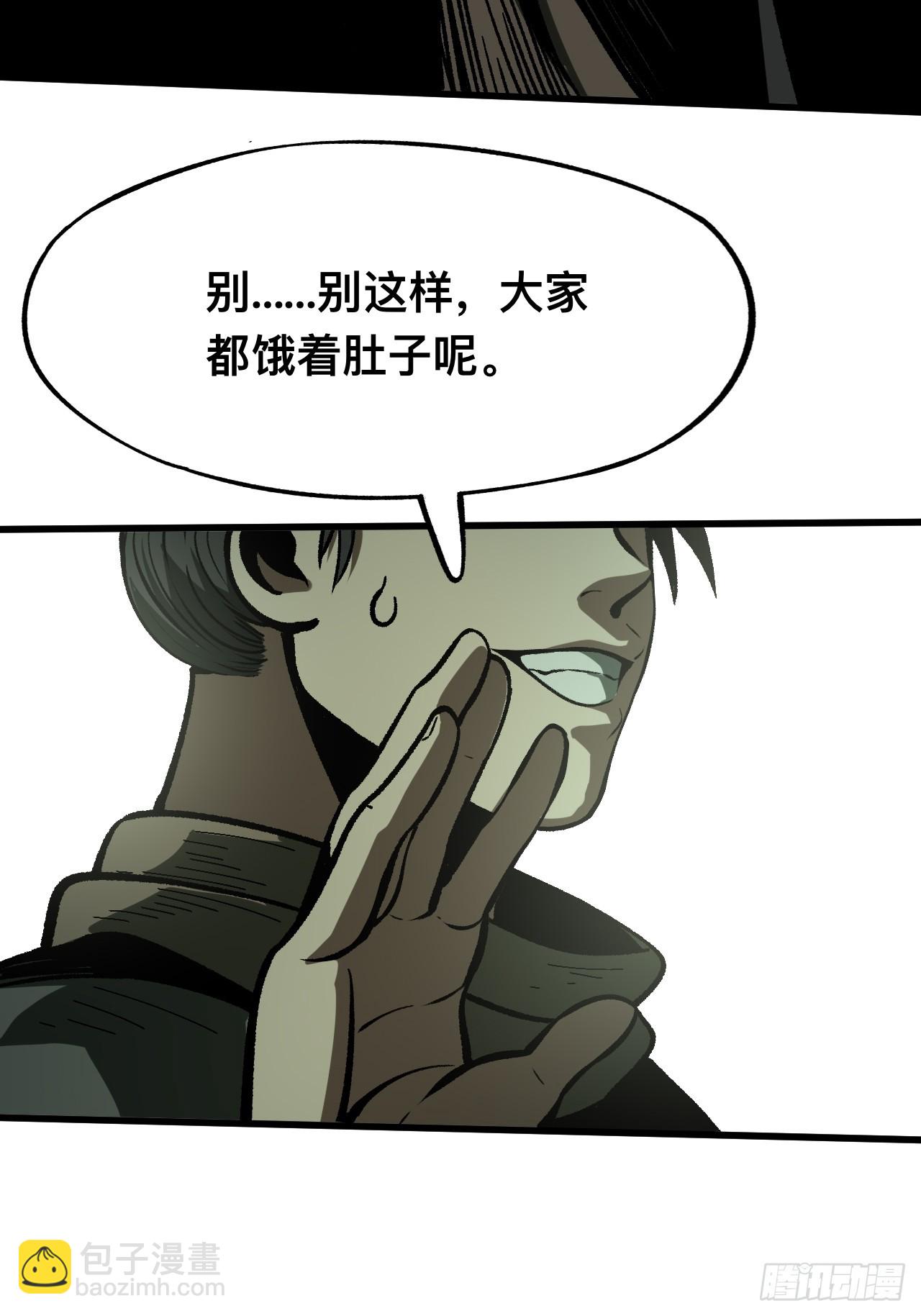 第76话(1/2)-第76话
